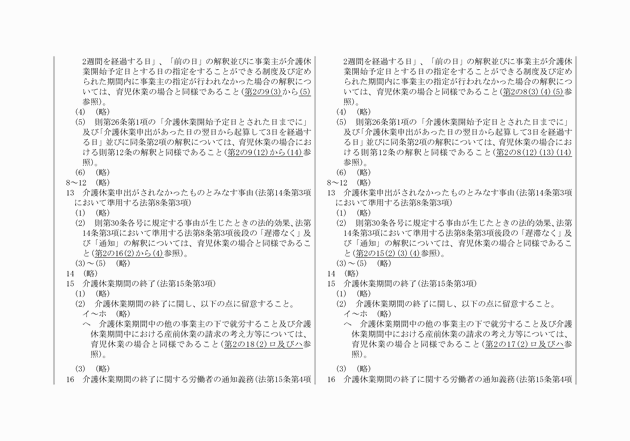 3FH00000019167-19.png