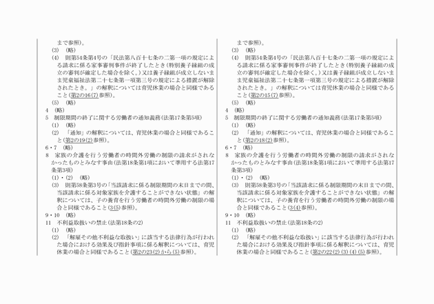 3FH00000019167-28.png