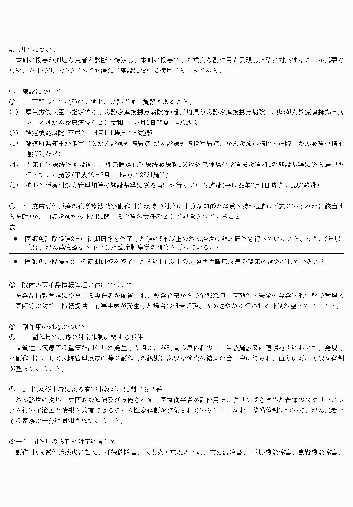 2FH00000066330-7.png