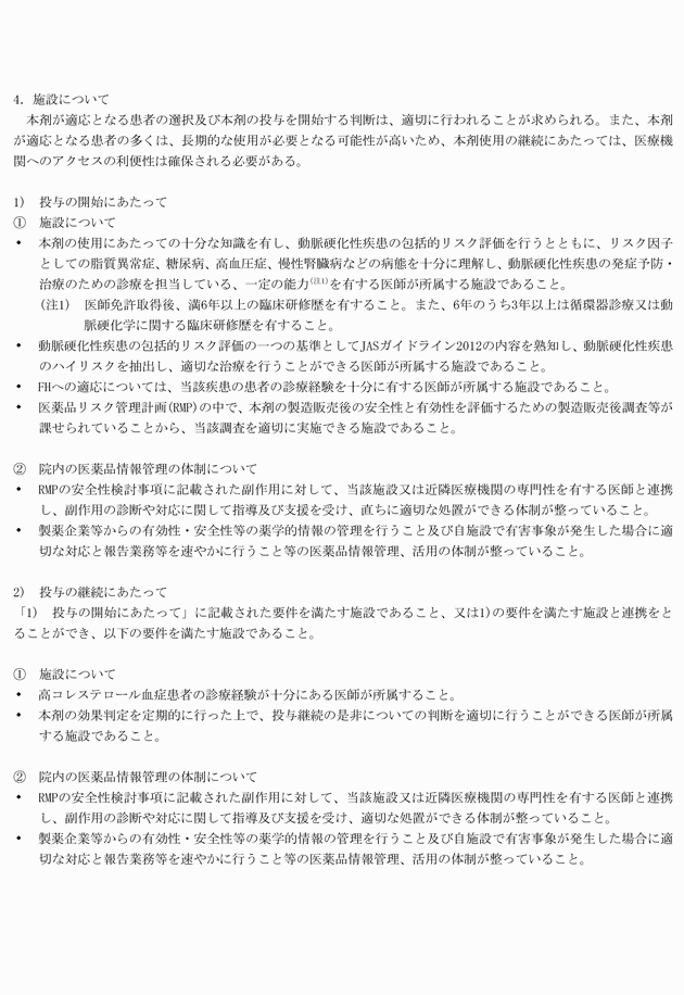 3FH00000019490-9.png