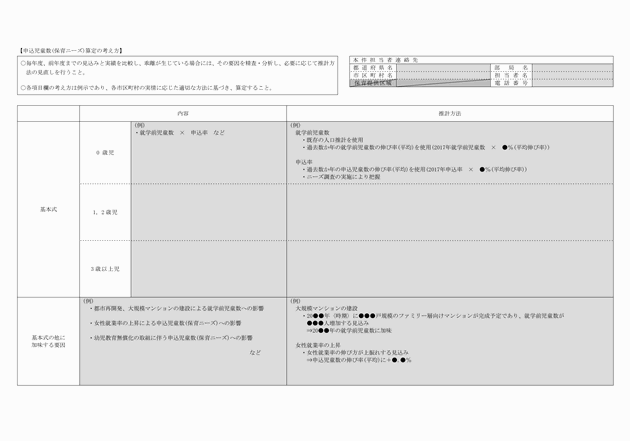 3FH00000019517-2.png