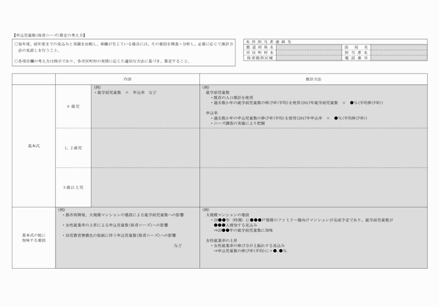 3FH00000019517-4.png