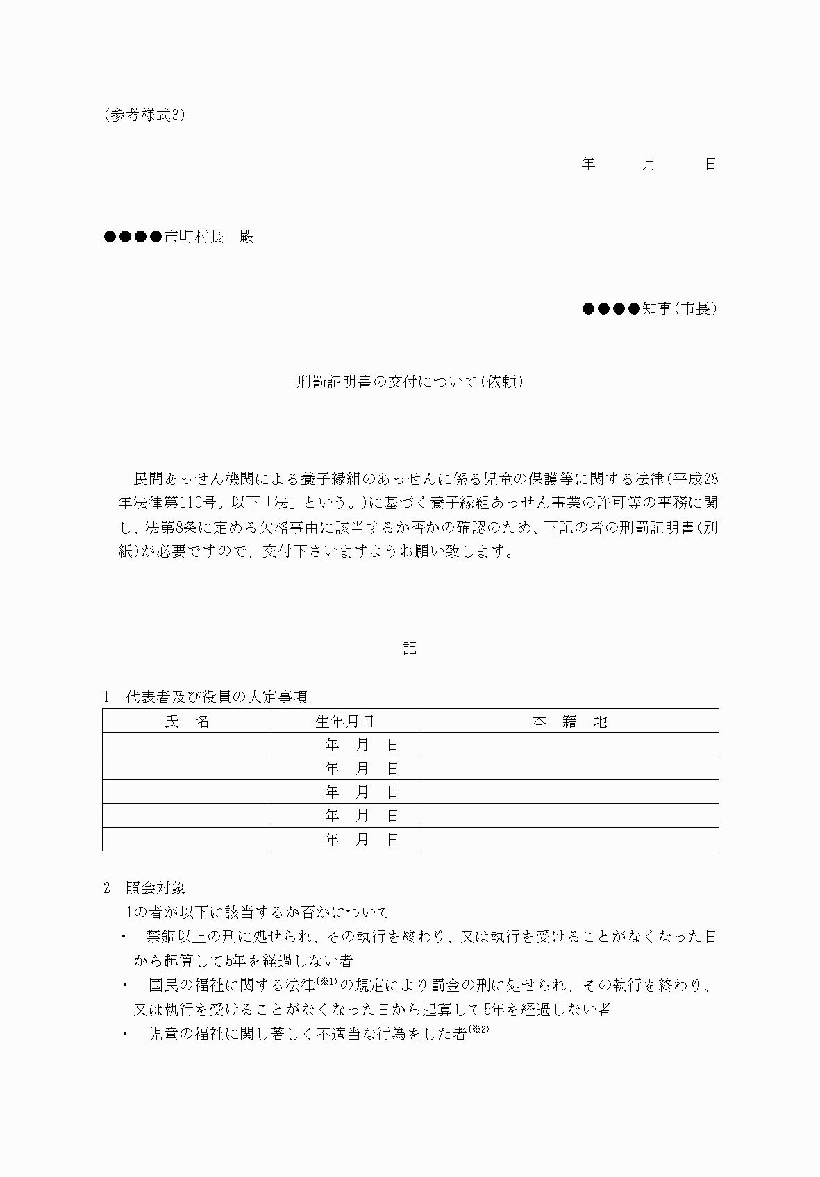 2FH00000031185-1.png