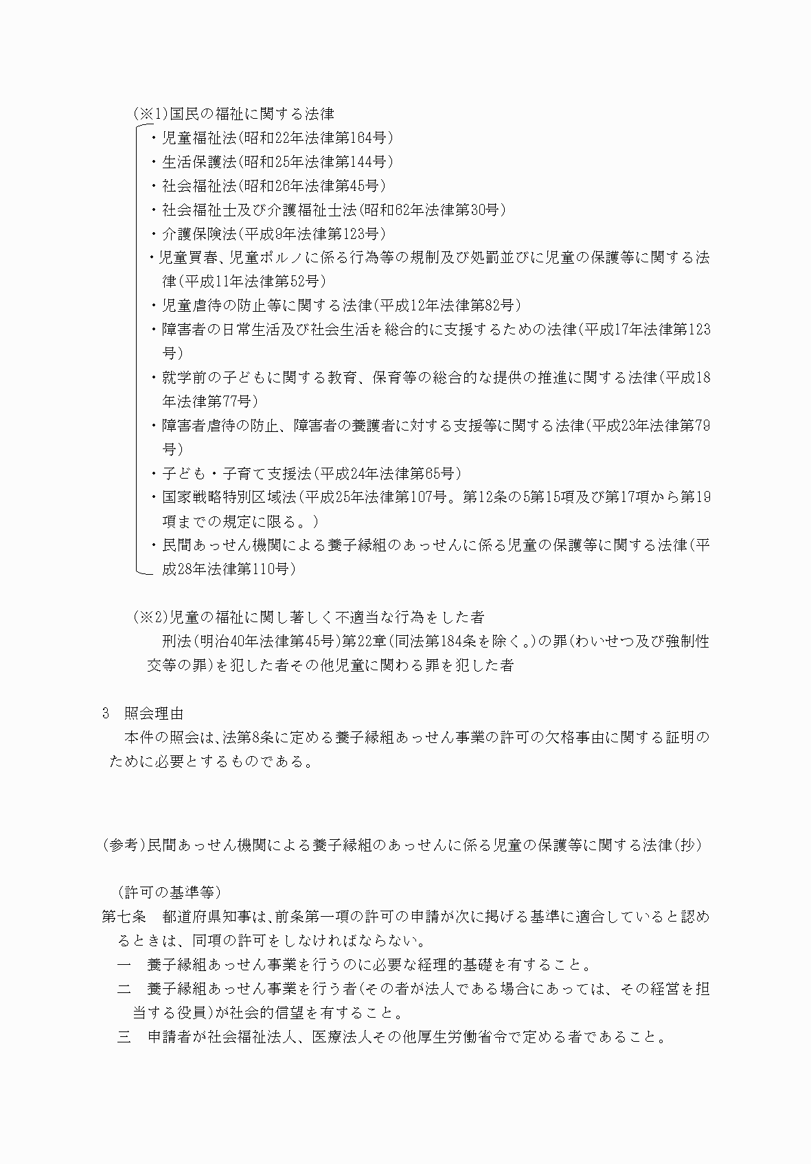2FH00000031185-2.png