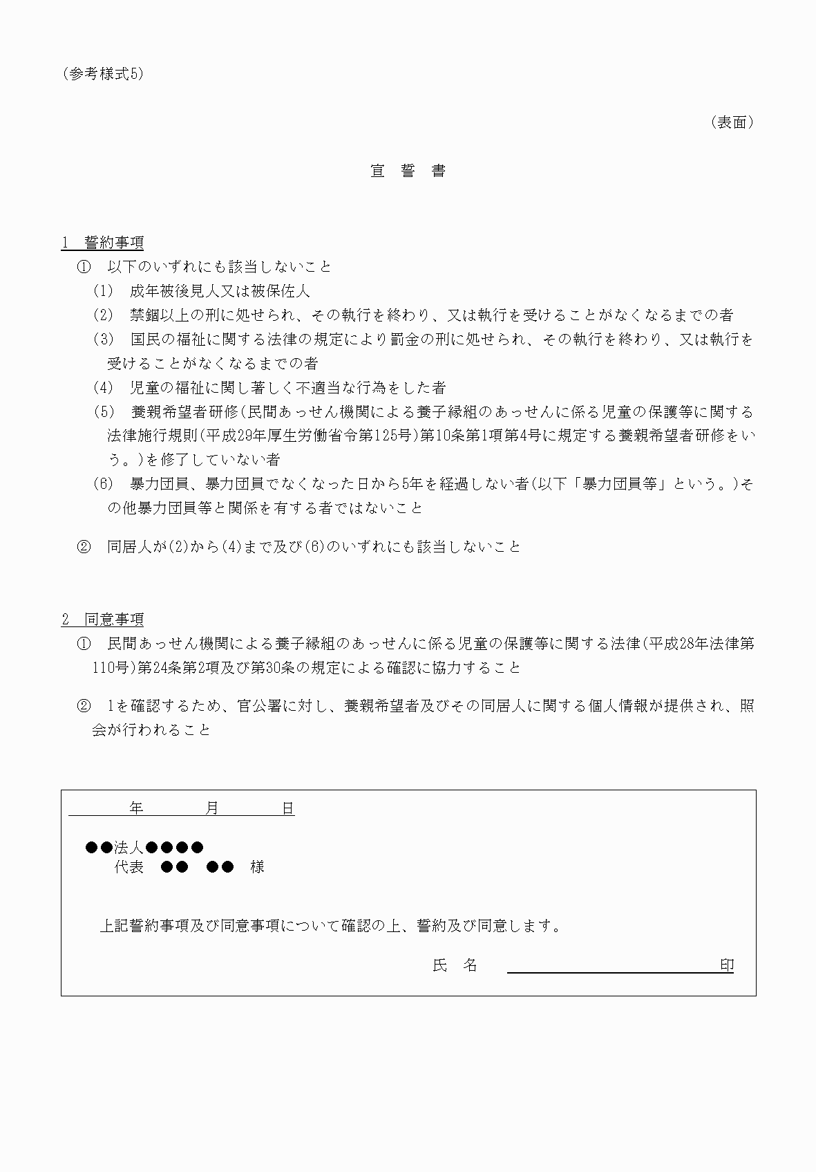 2FH00000031196-1.png