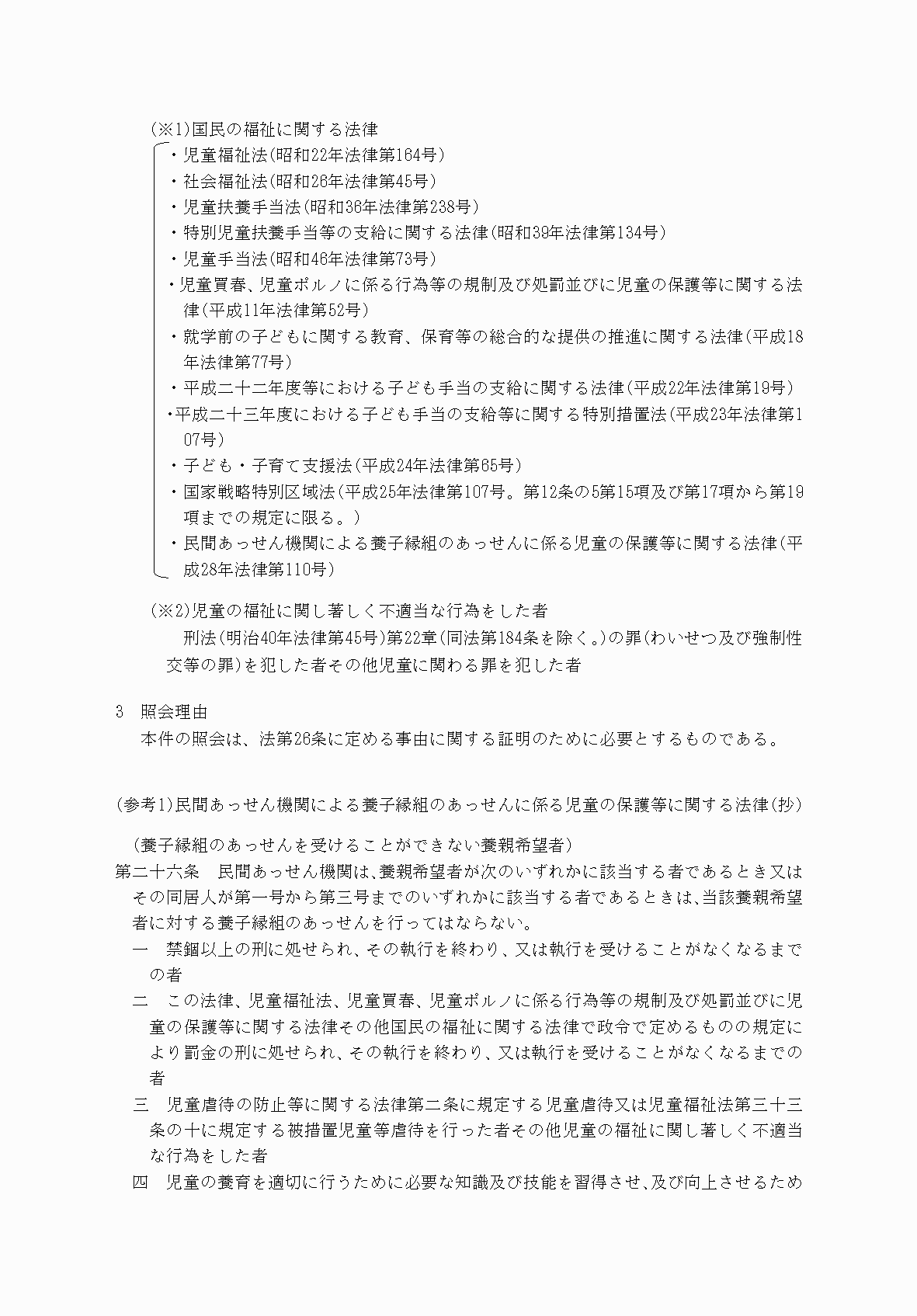 2FH00000031198-2.png