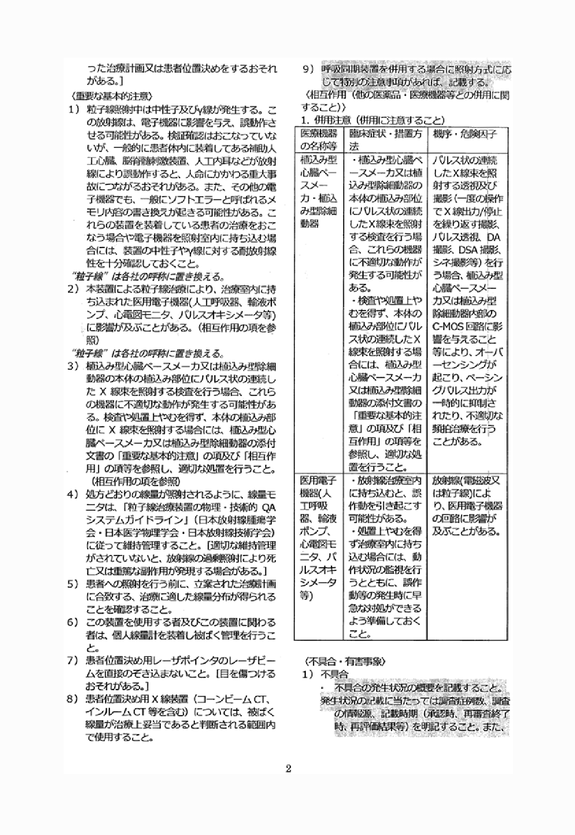 2FH00000019999-2.png