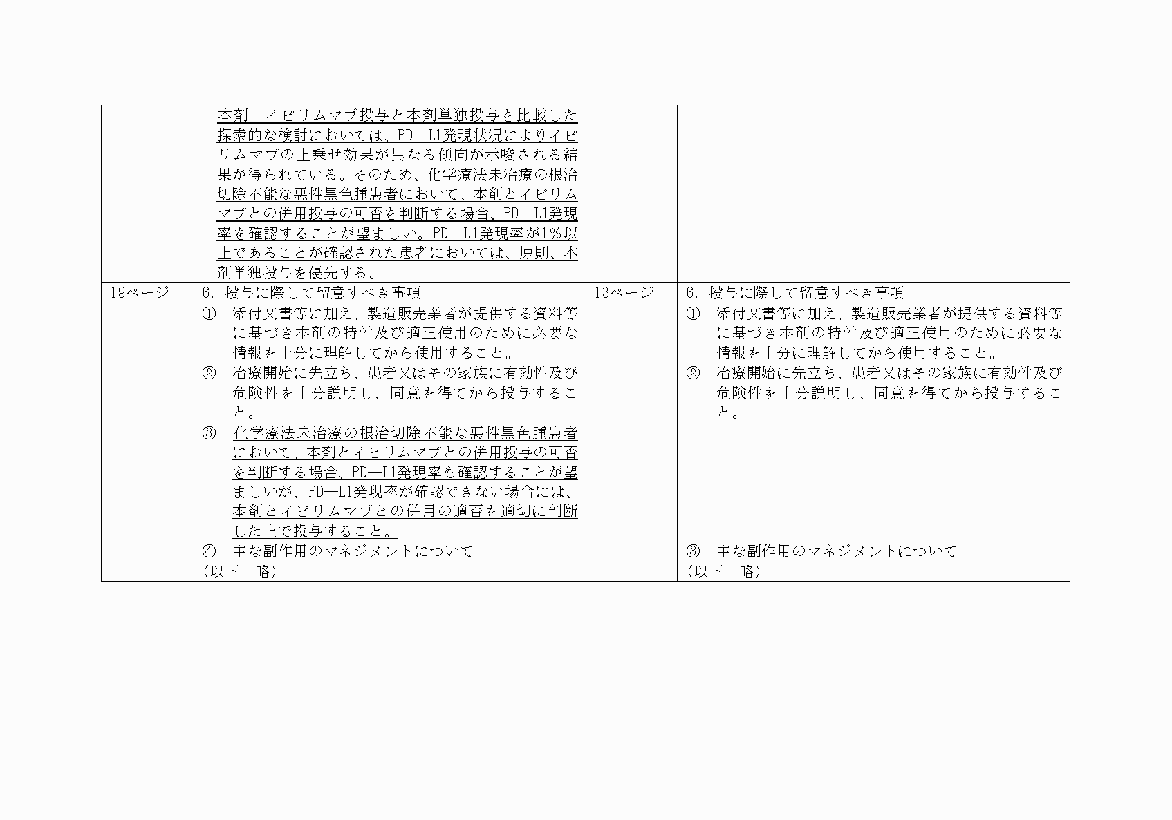 2FH00000020181-10.png