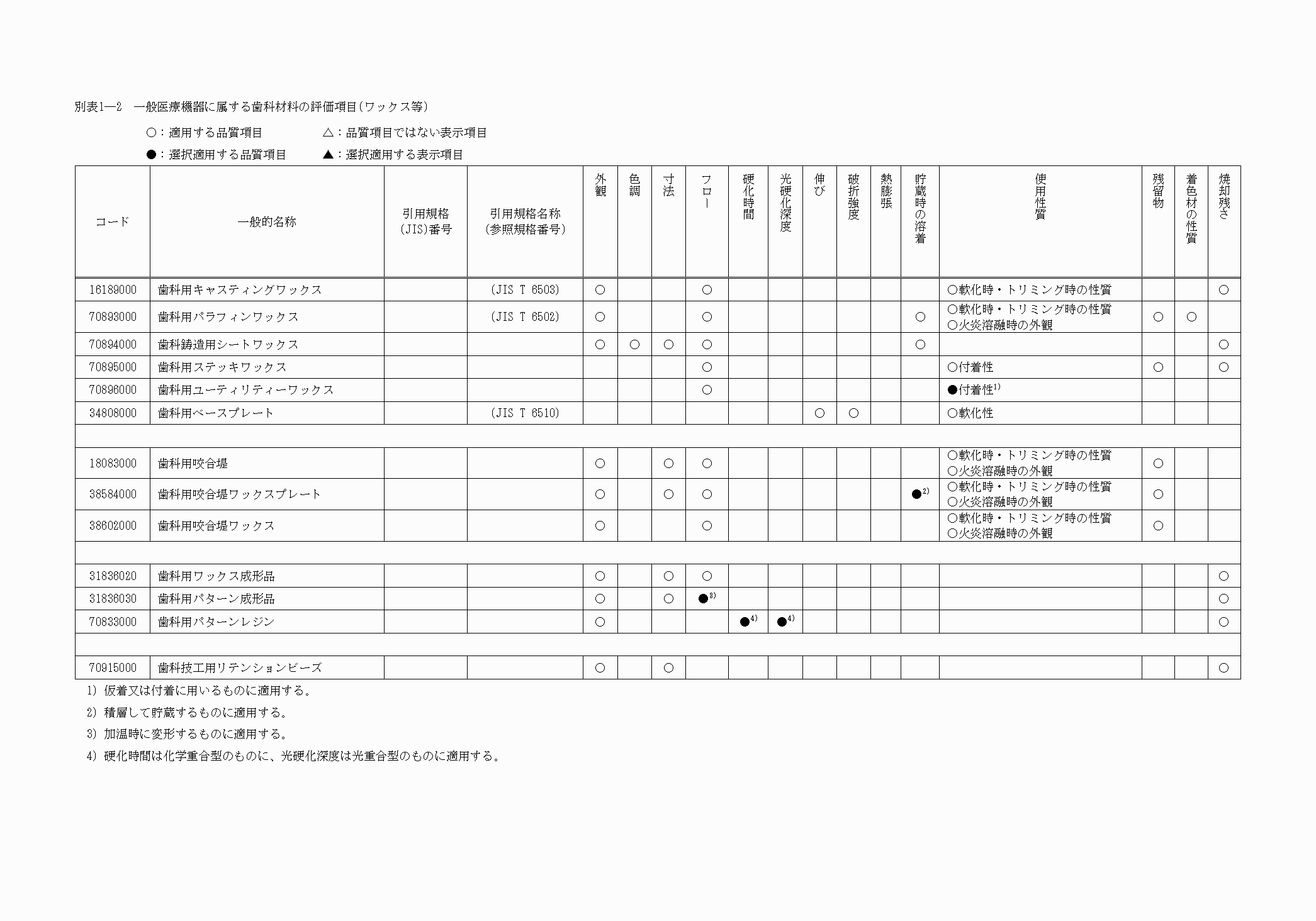 2FH00000020329.png