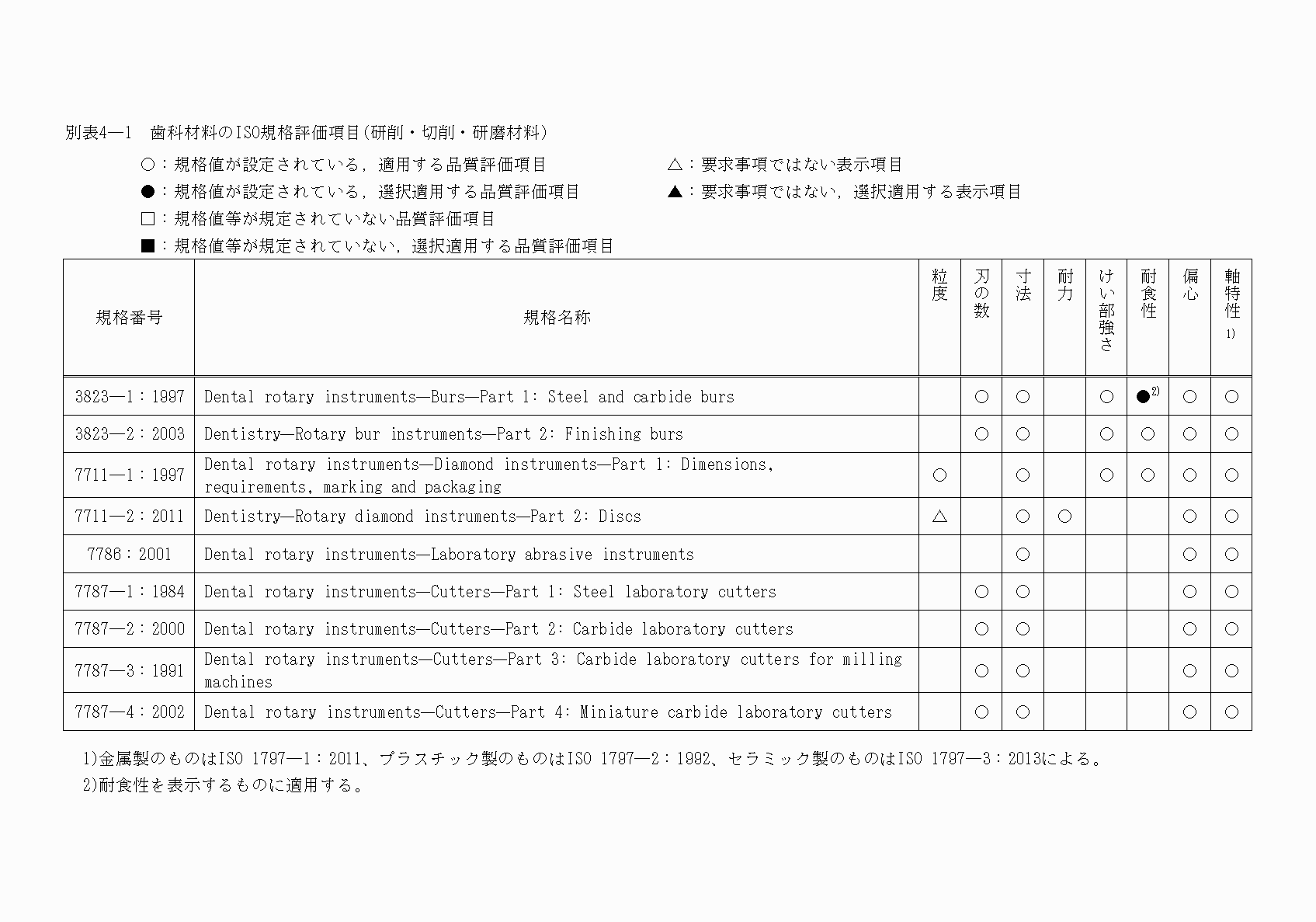 2FH00000020344.png