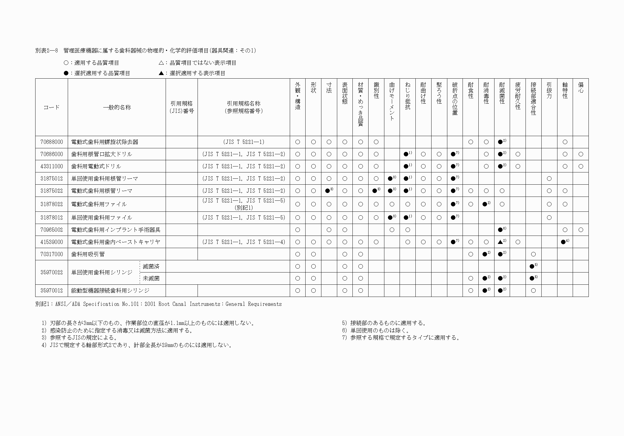 2FH00000020116.png