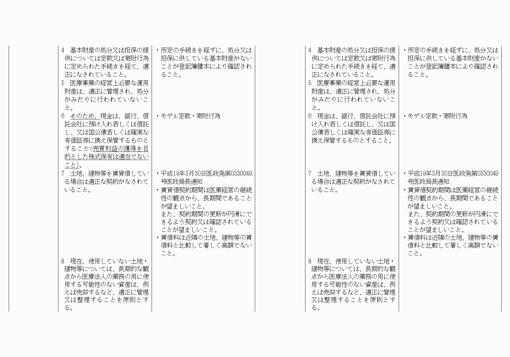 2FH00000021092-15.png