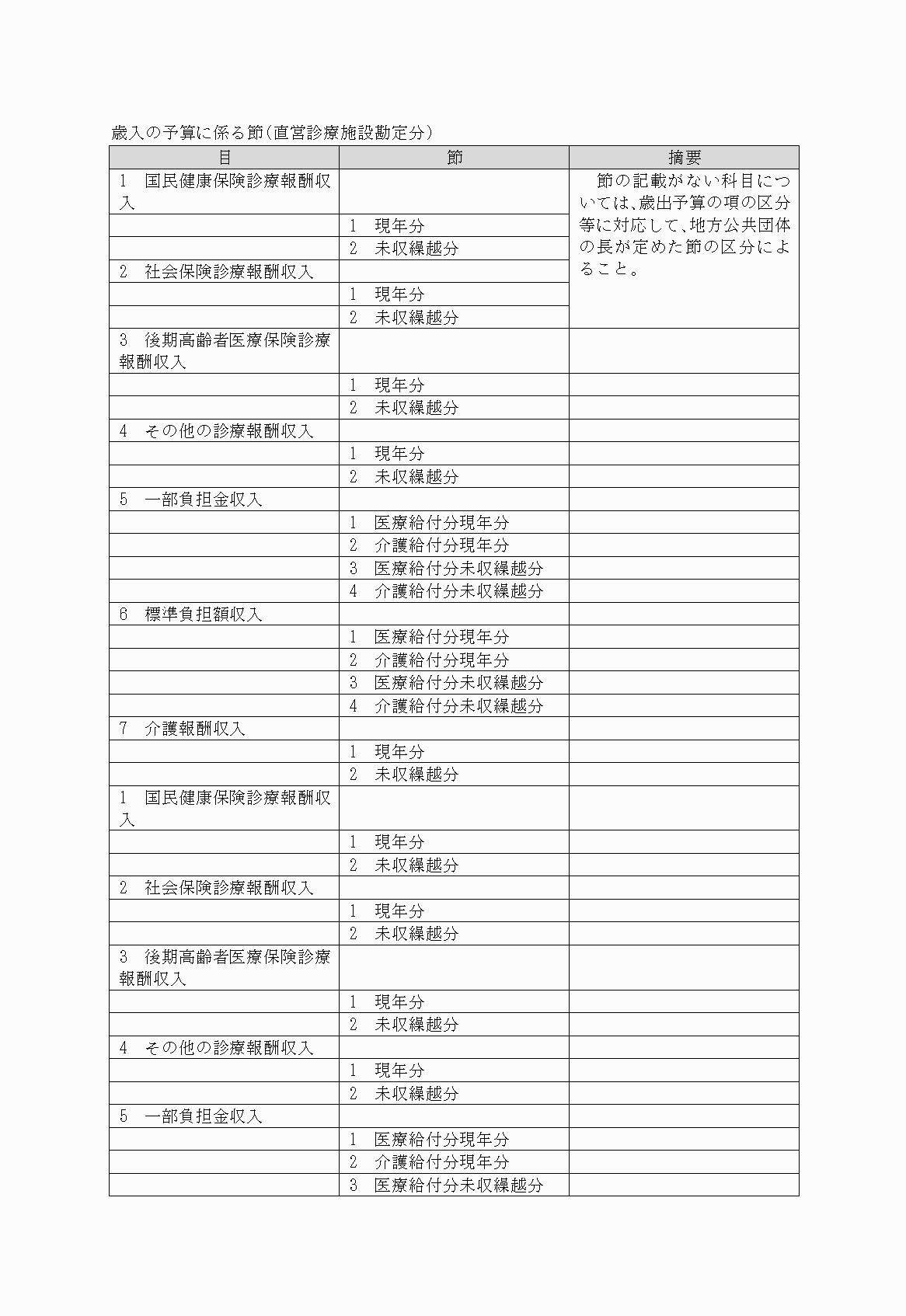 2FH00000021448-10.png