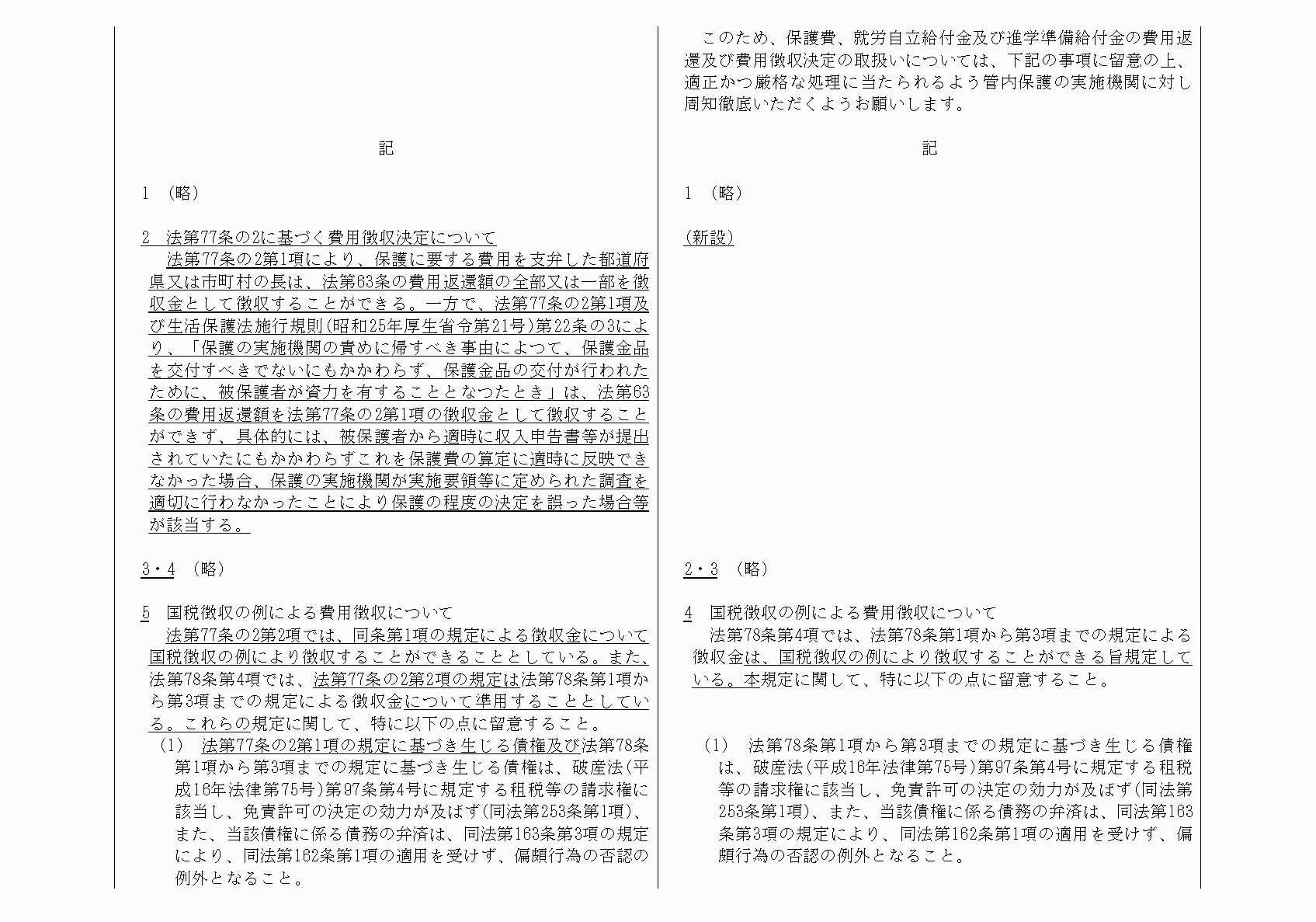 2FH00000021747-2.png