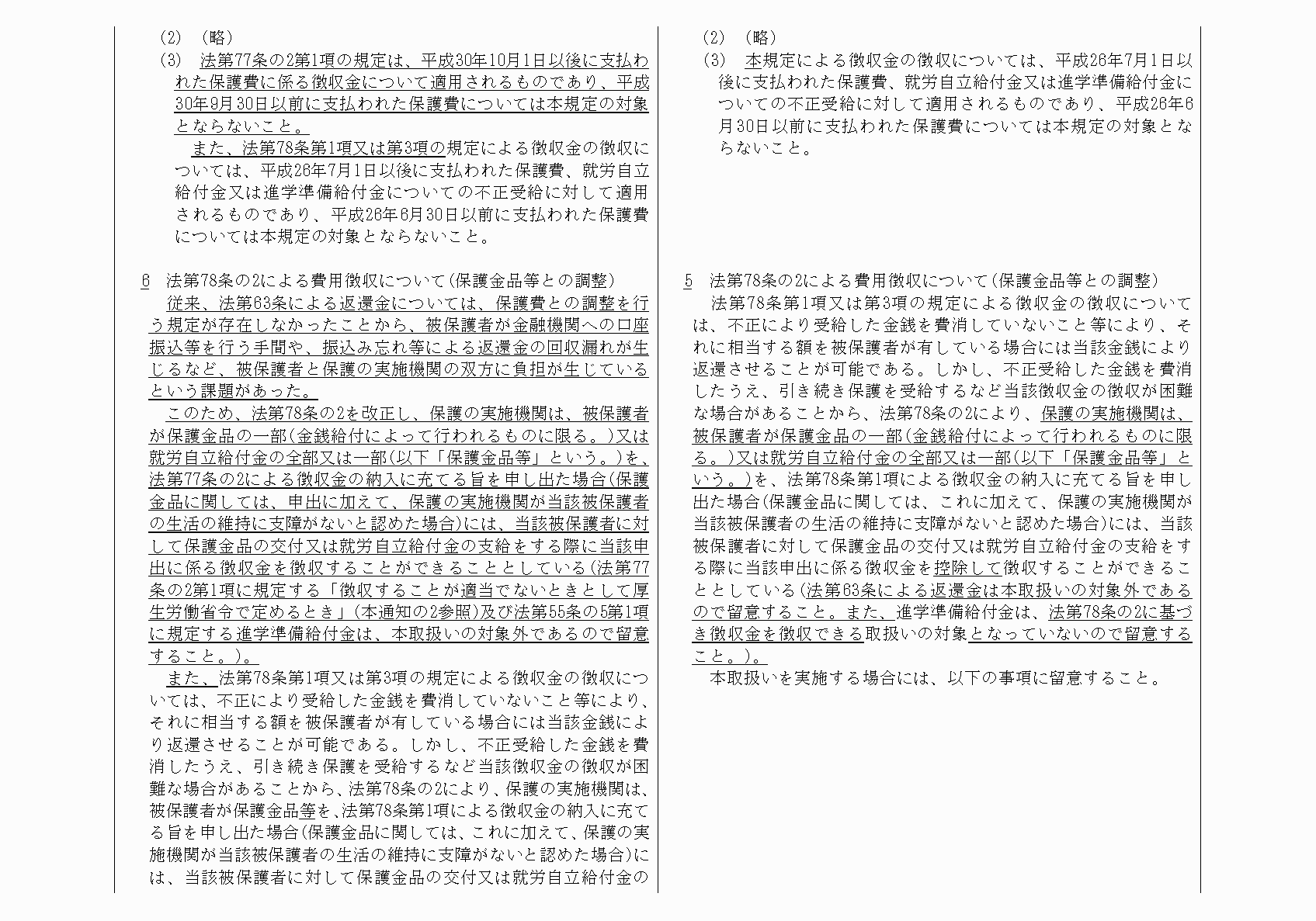 2FH00000021747-3.png