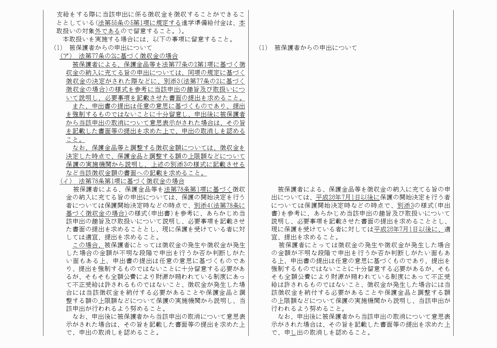 2FH00000021747-4.png