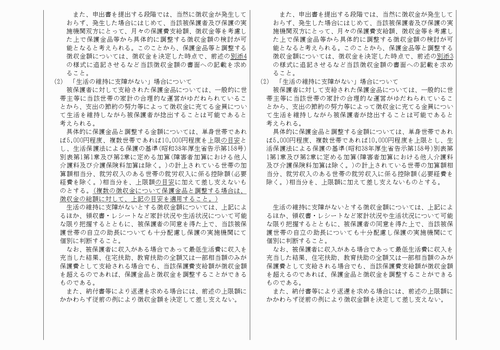2FH00000021747-5.png