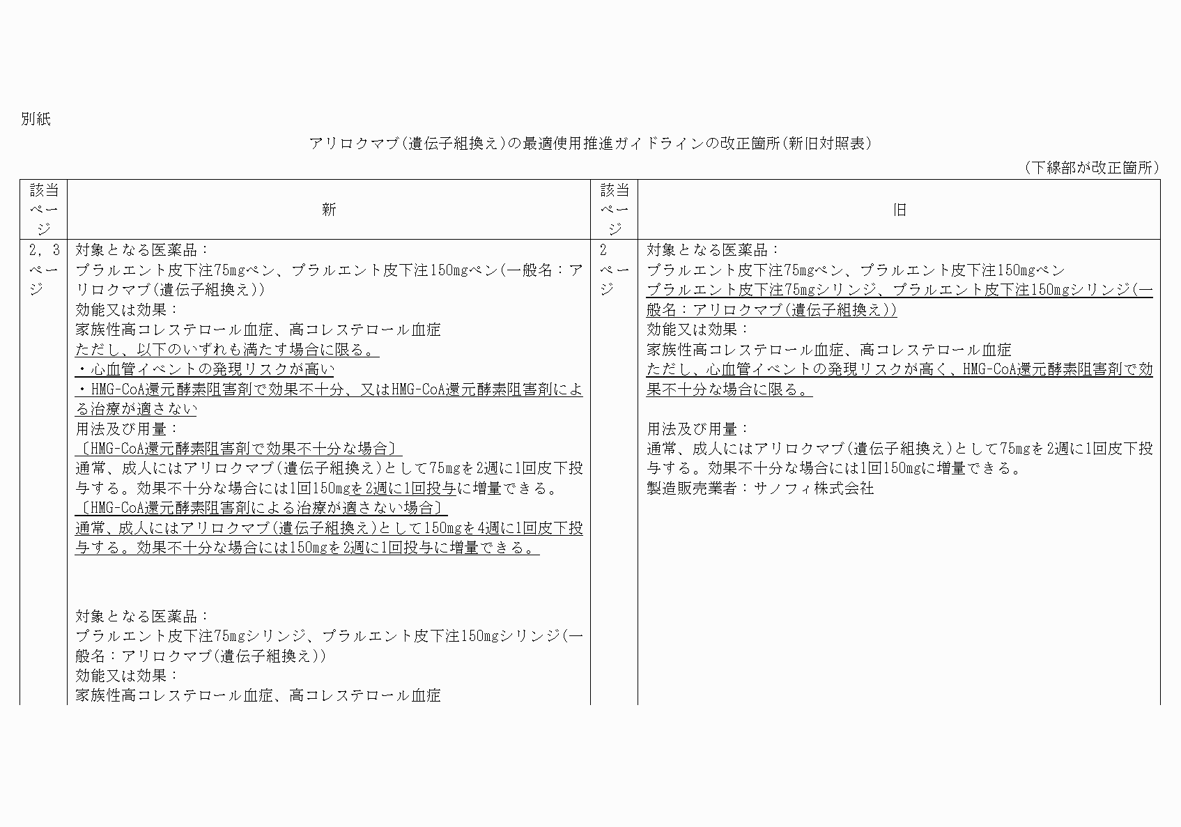 2FH00000021887-1.png
