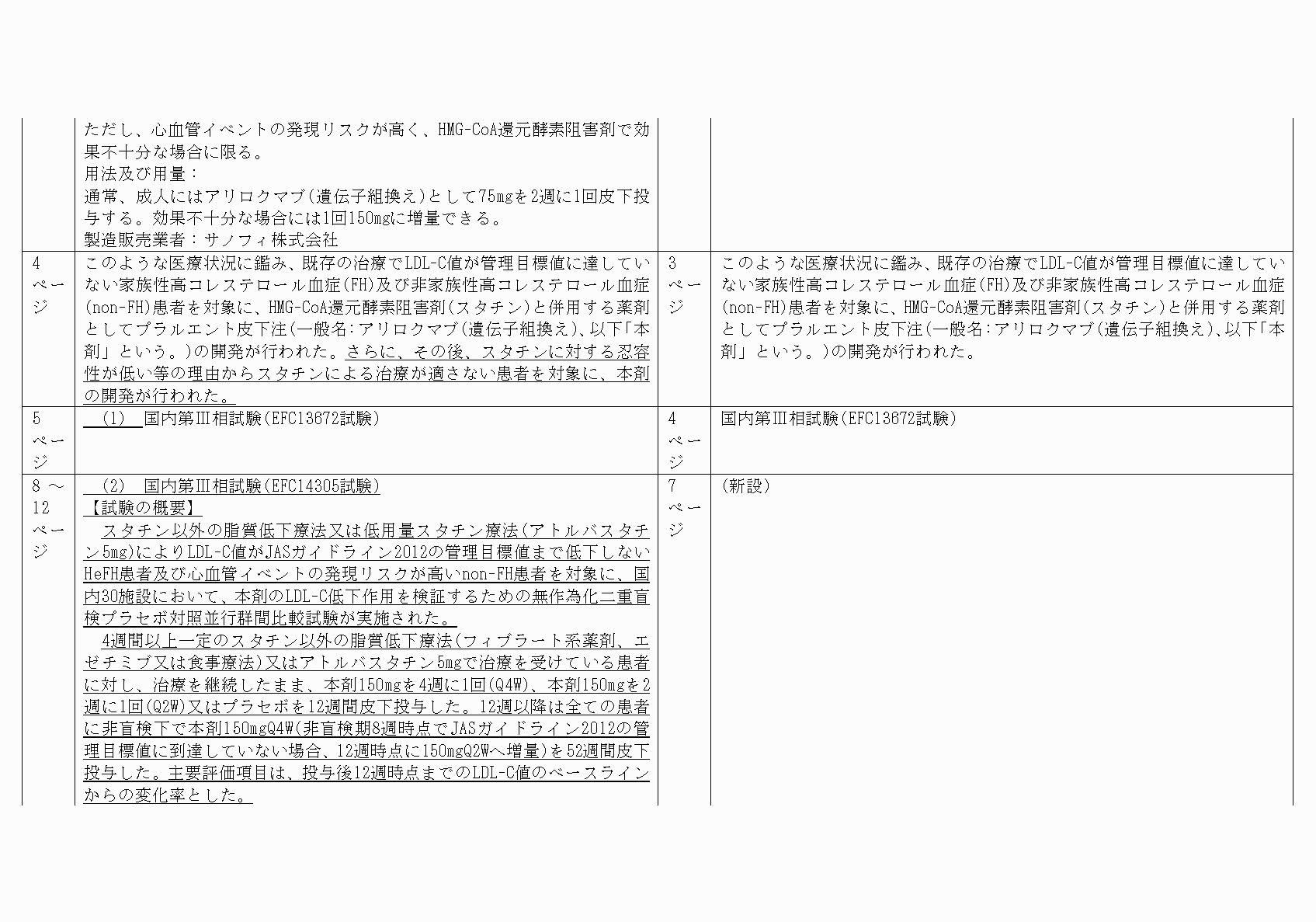 2FH00000021887-2.png