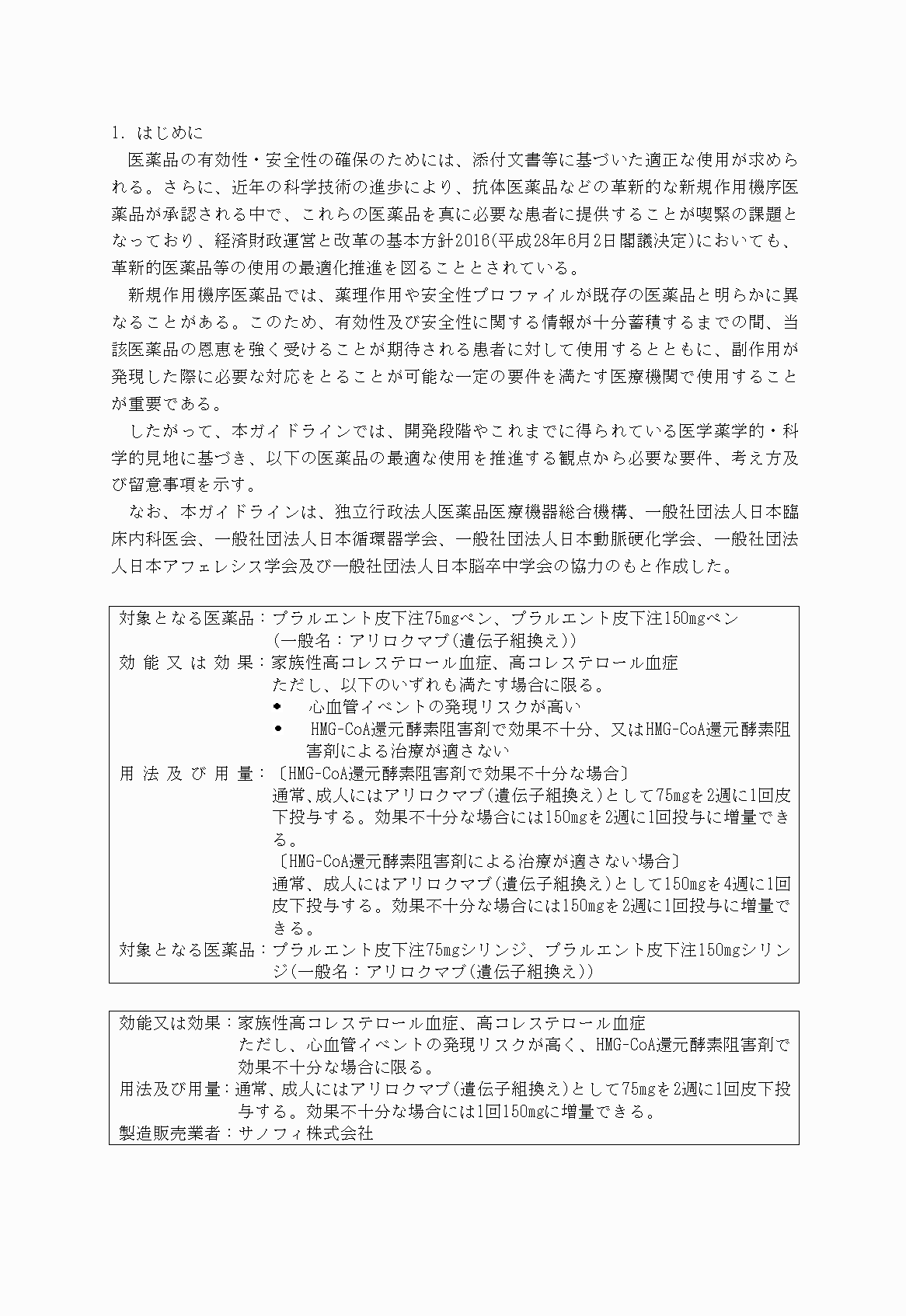 2FH00000021892-3.png