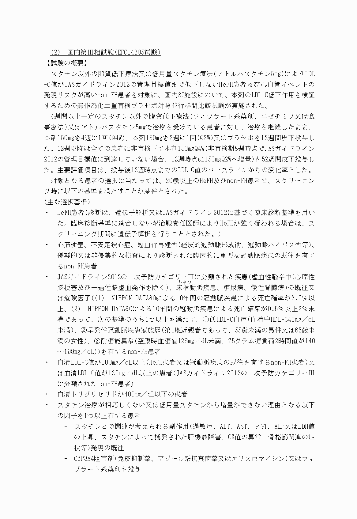 2FH00000021892-8.png