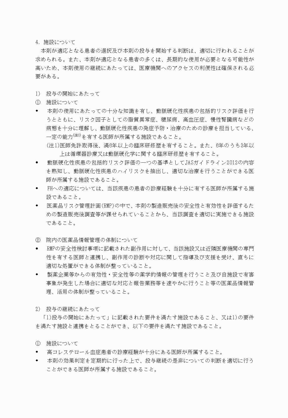 2FH00000021892-12.png