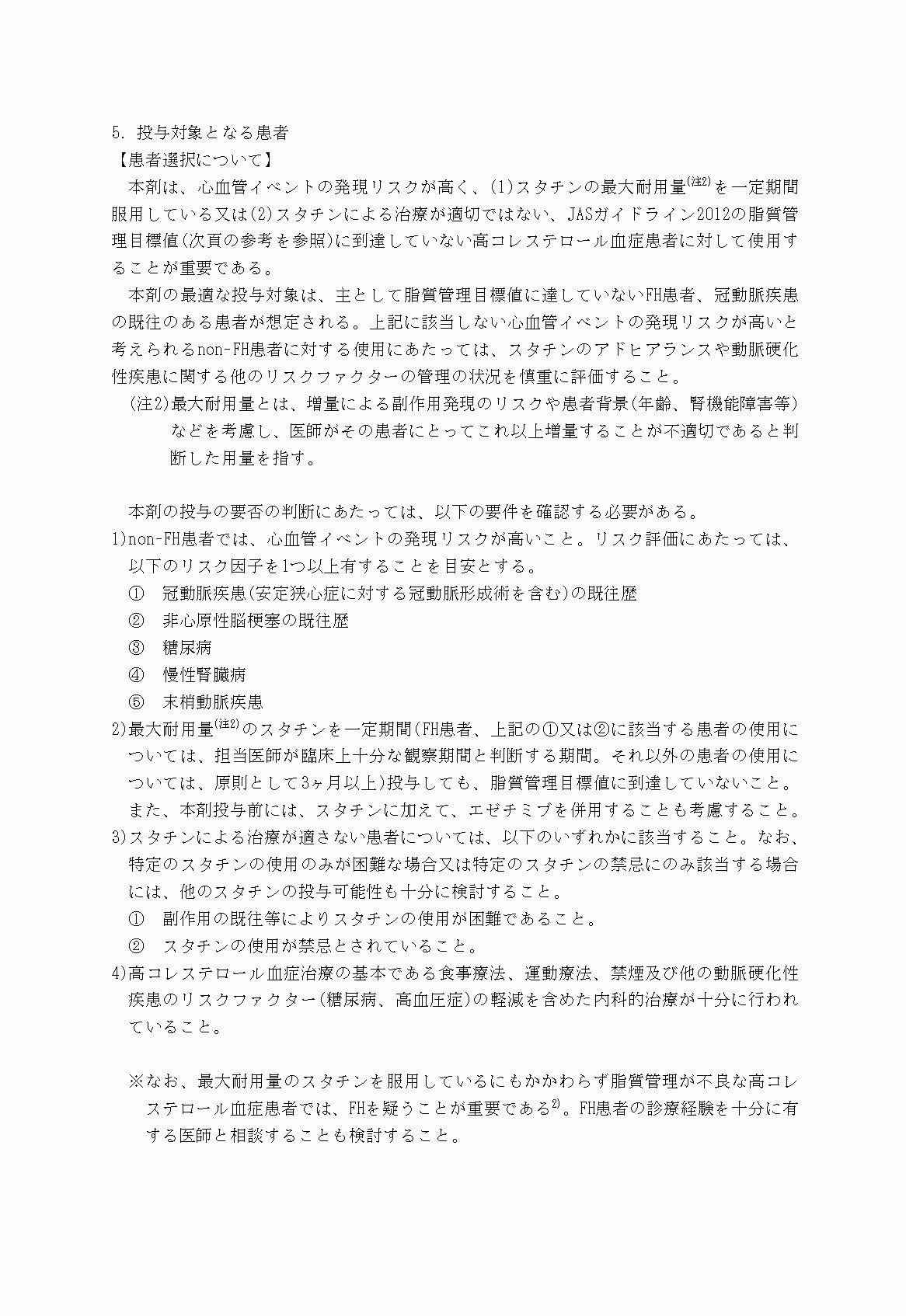 2FH00000021894-14.png