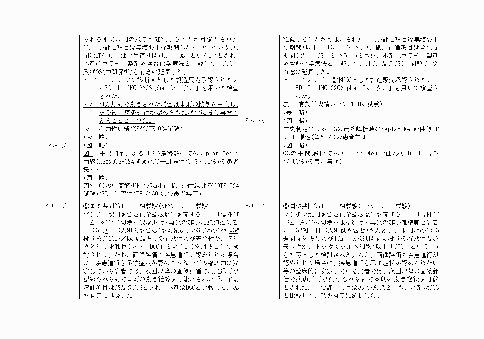2FH00000022331-2.png