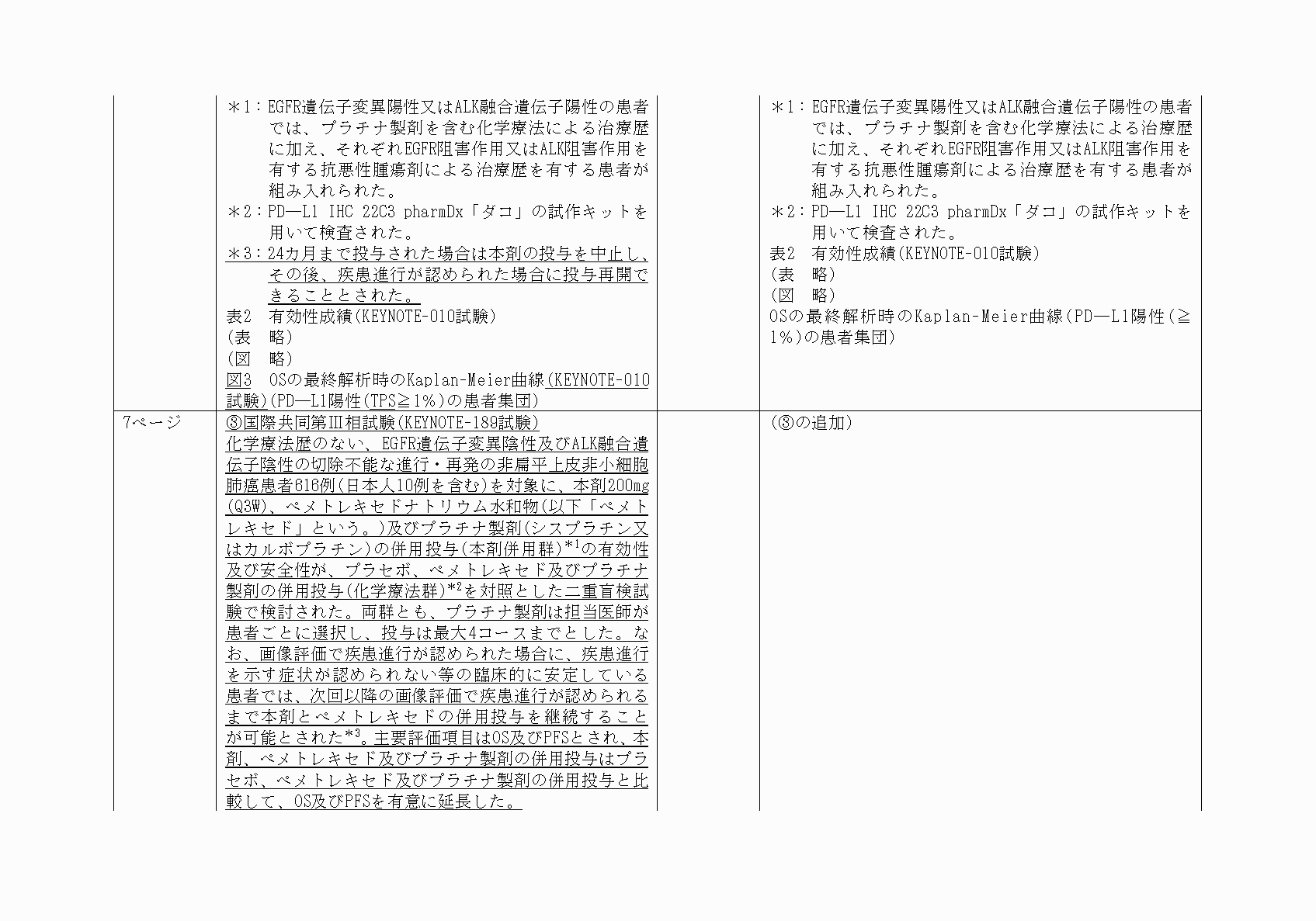 2FH00000022331-3.png
