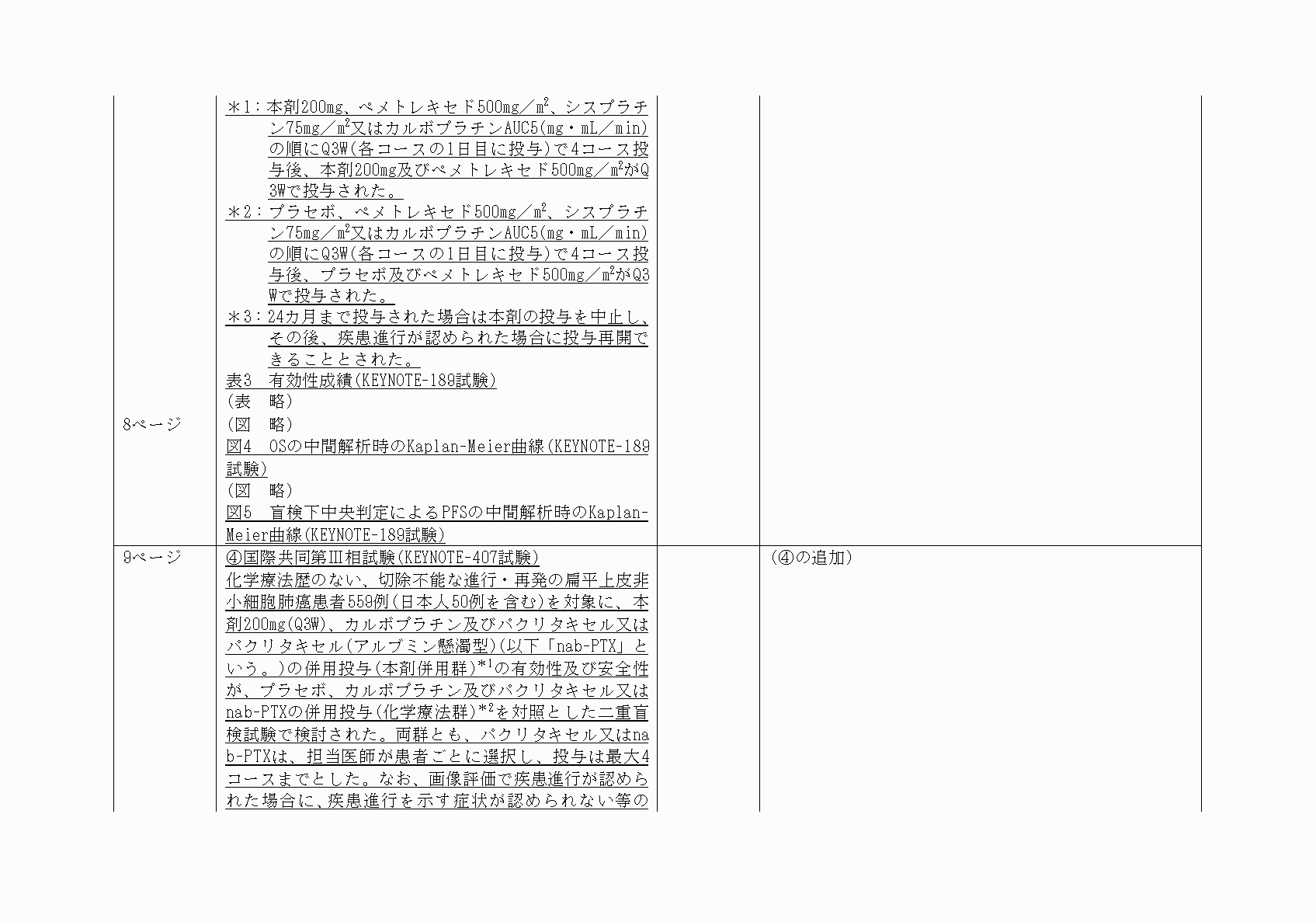 2FH00000022331-4.png