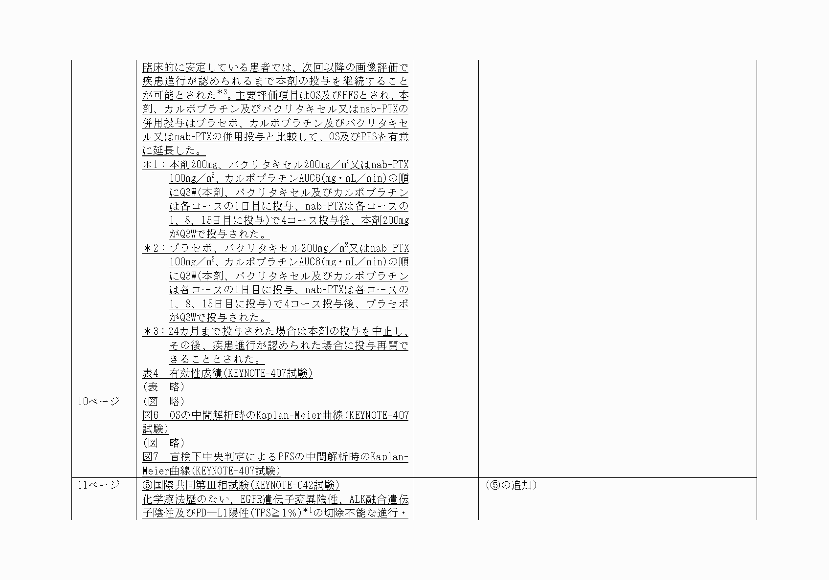 2FH00000022331-5.png