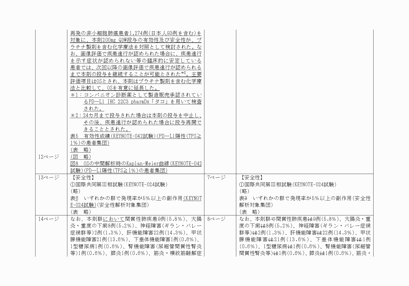 2FH00000022331-6.png