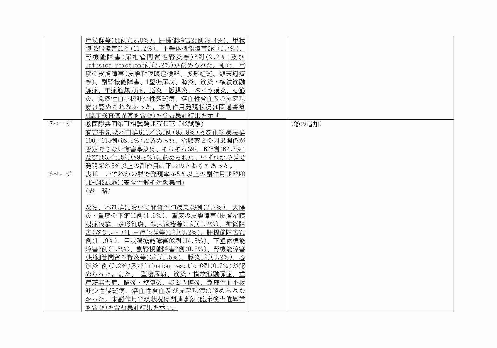 2FH00000022331-9.png