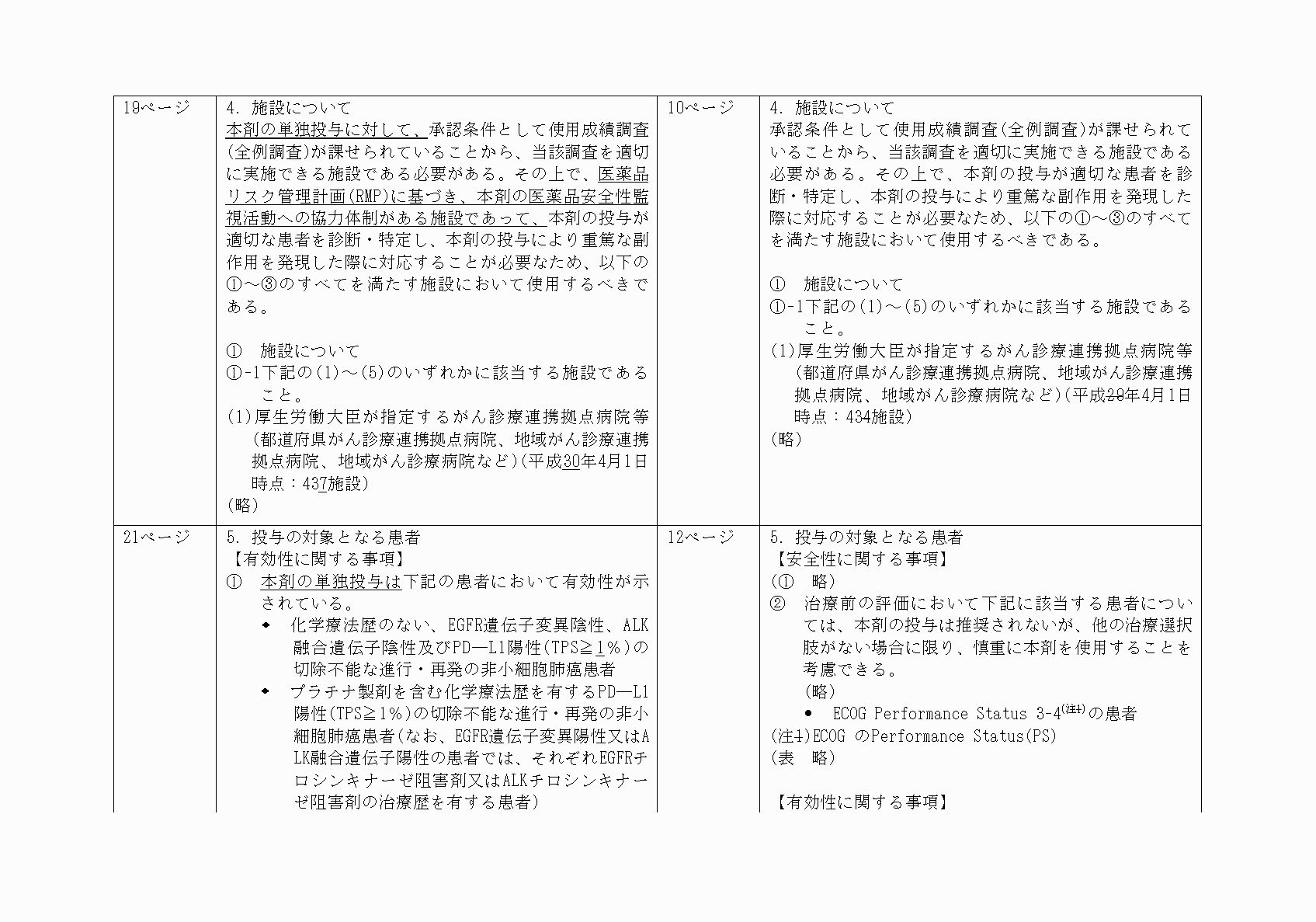 2FH00000022331-10.png