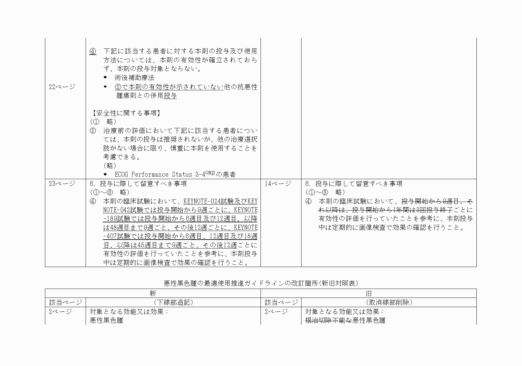 2FH00000022331-12.png