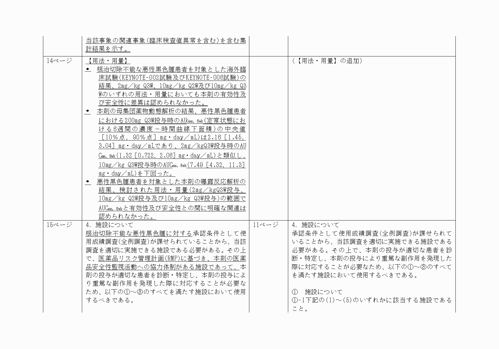 2FH00000022331-18.png