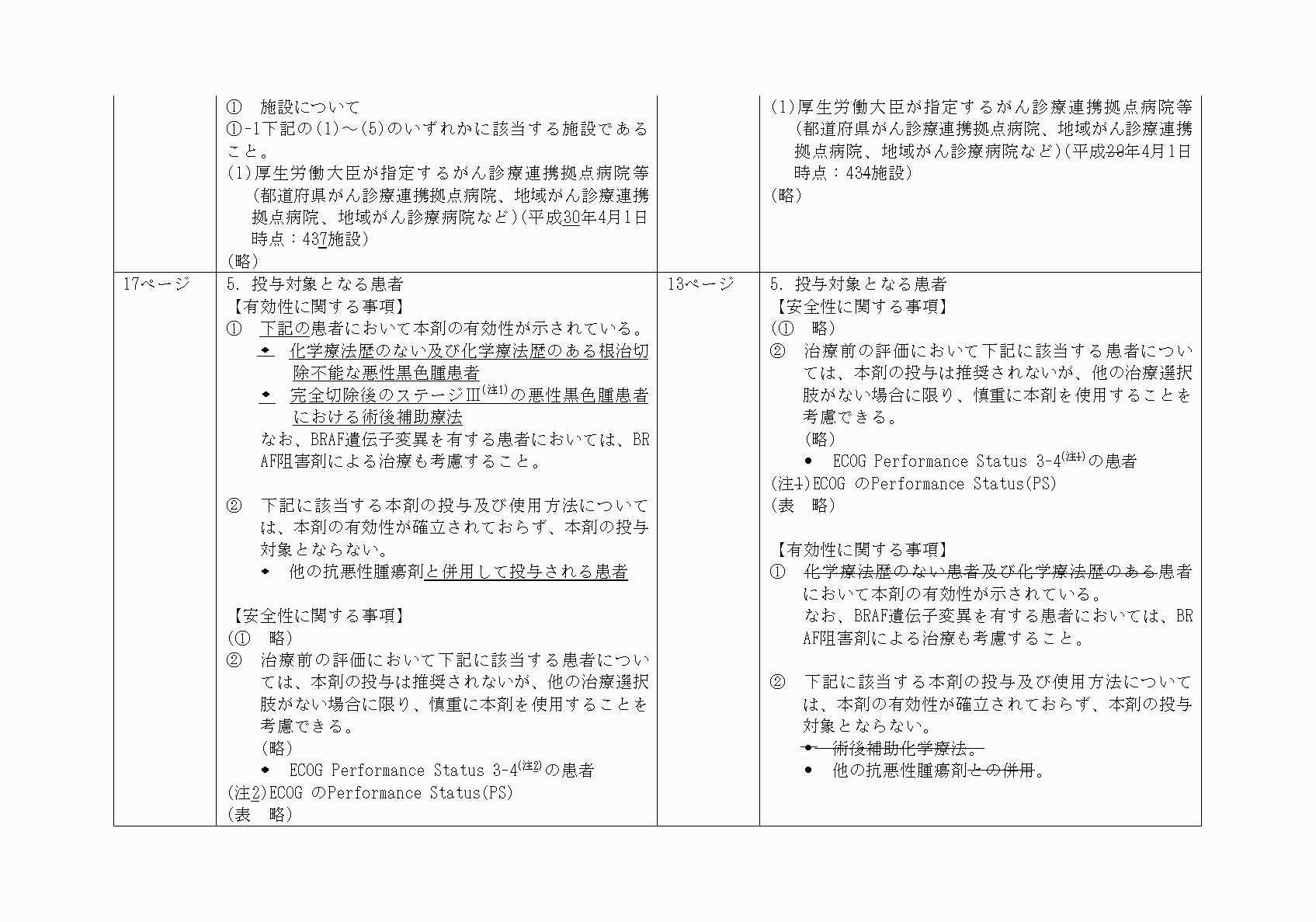 2FH00000022331-19.png