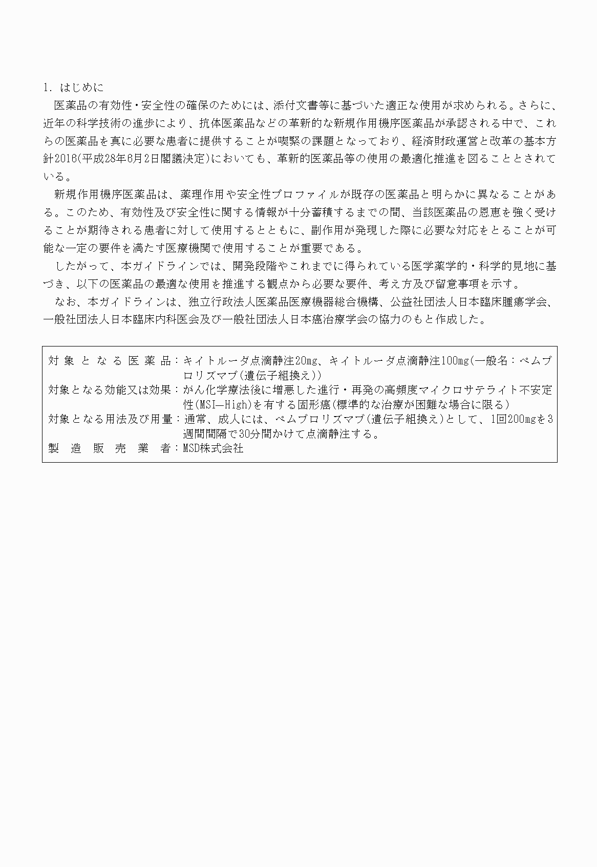2FH00000022332-3.png