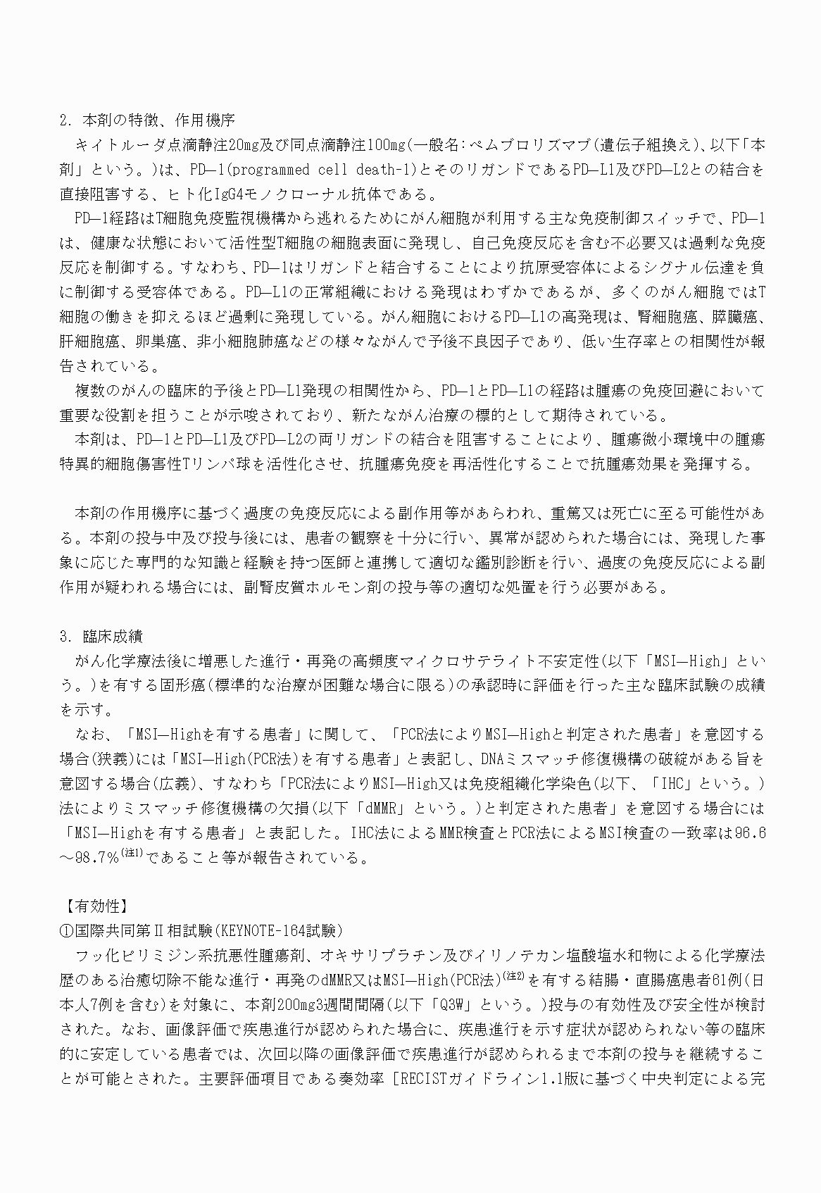 2FH00000022332-4.png