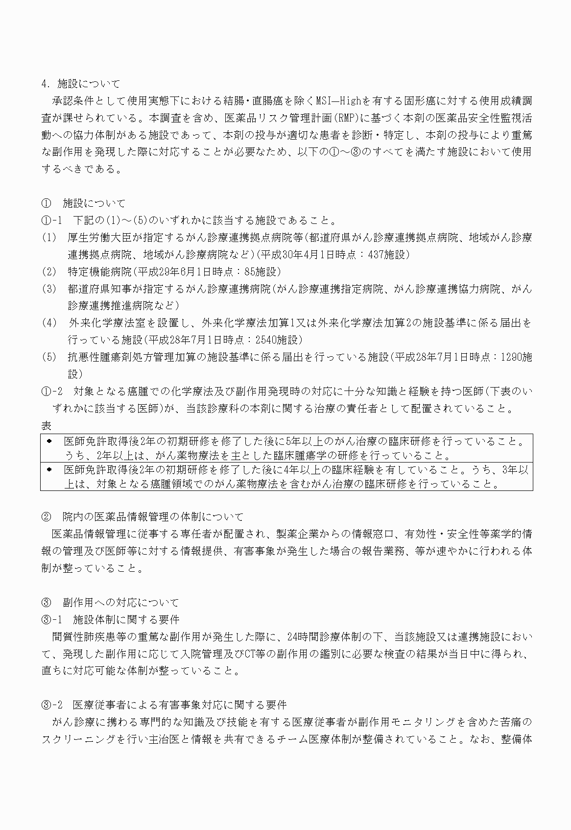 2FH00000022332-9.png