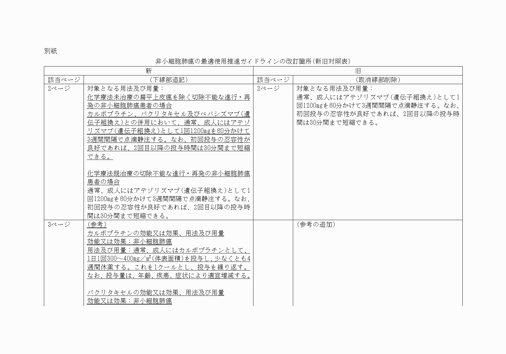 2FH00000022333-1.png