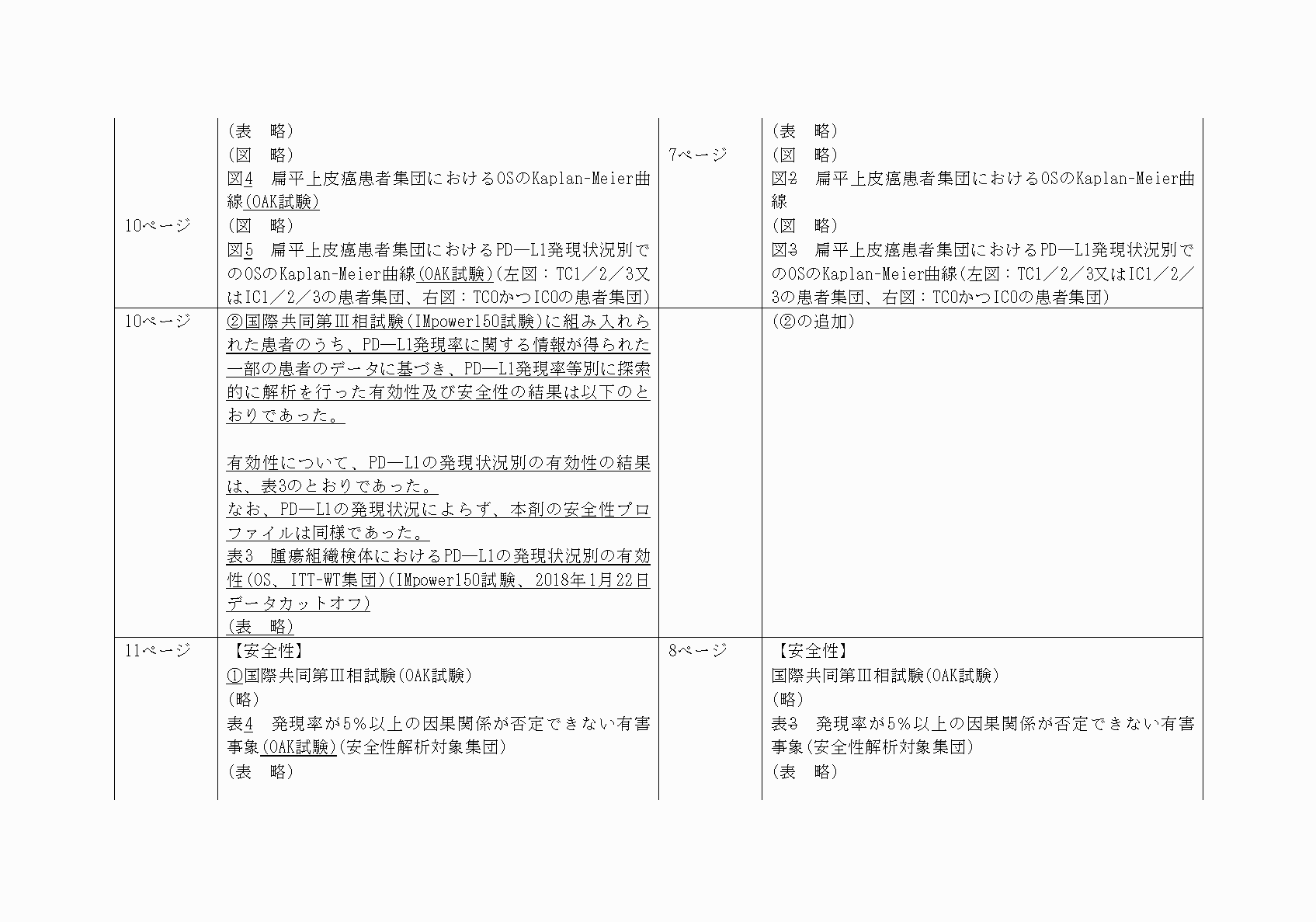 2FH00000022333-5.png