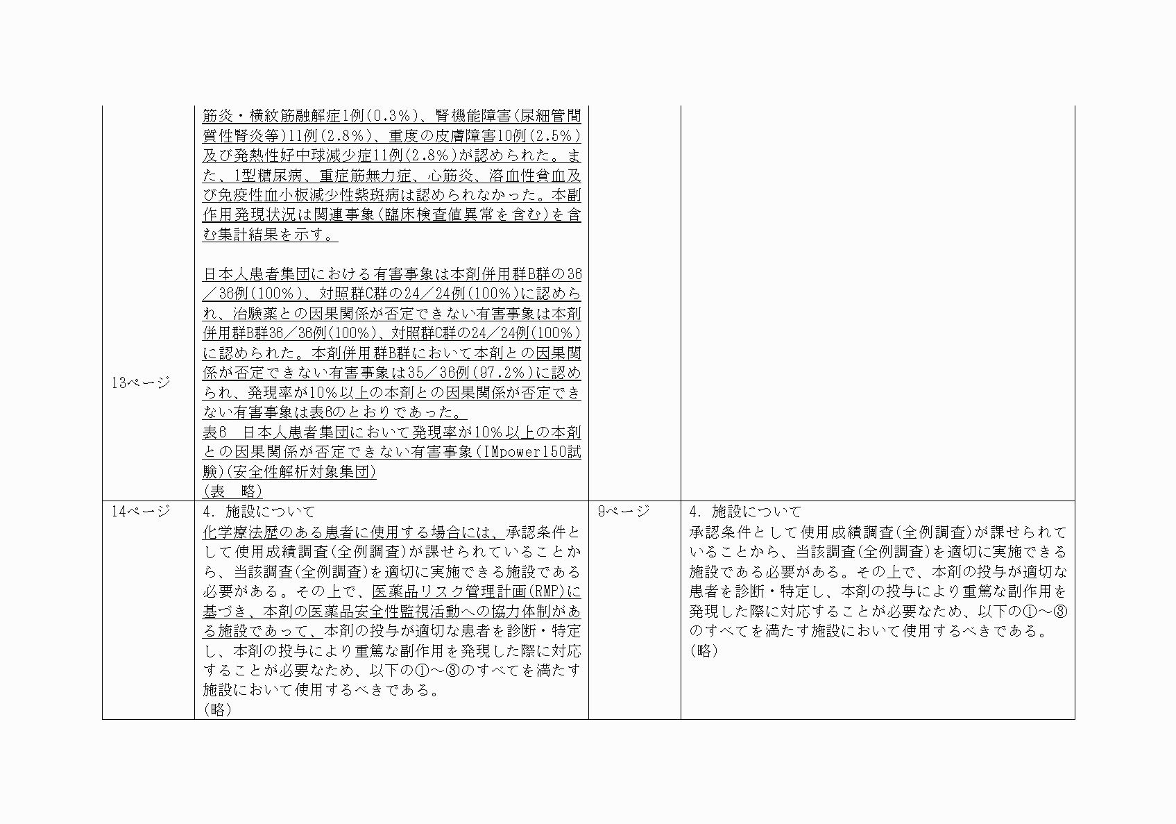 2FH00000022333-7.png
