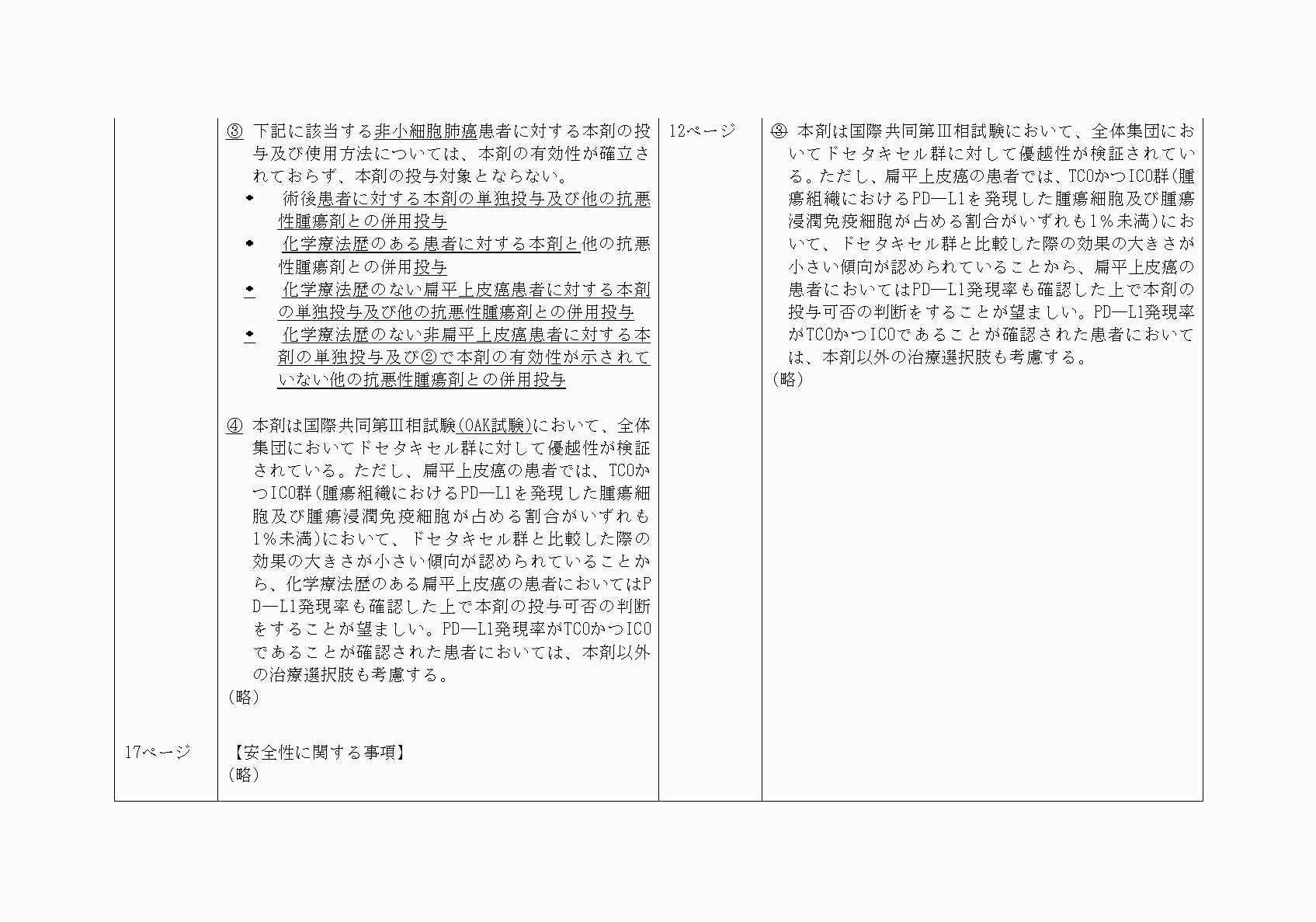 2FH00000022333-9.png