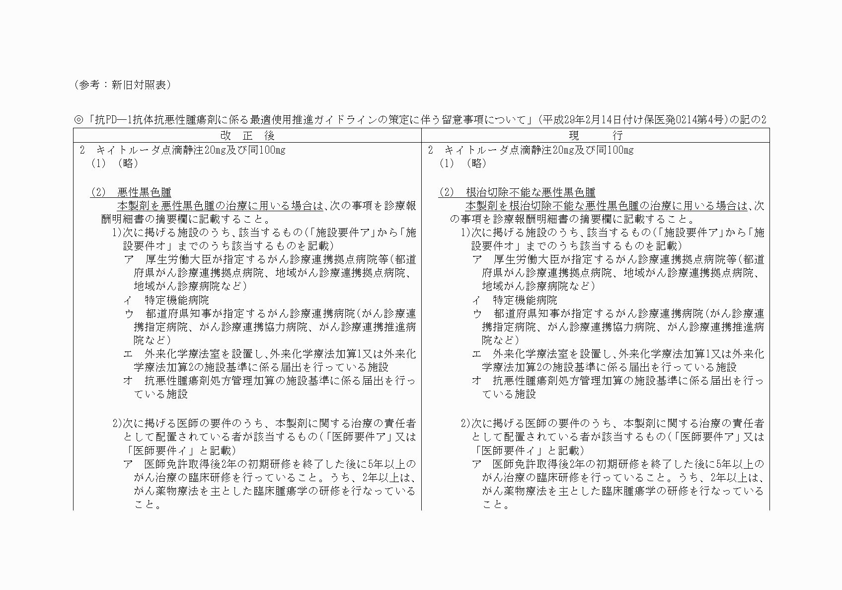 2FH00000022207-1.png