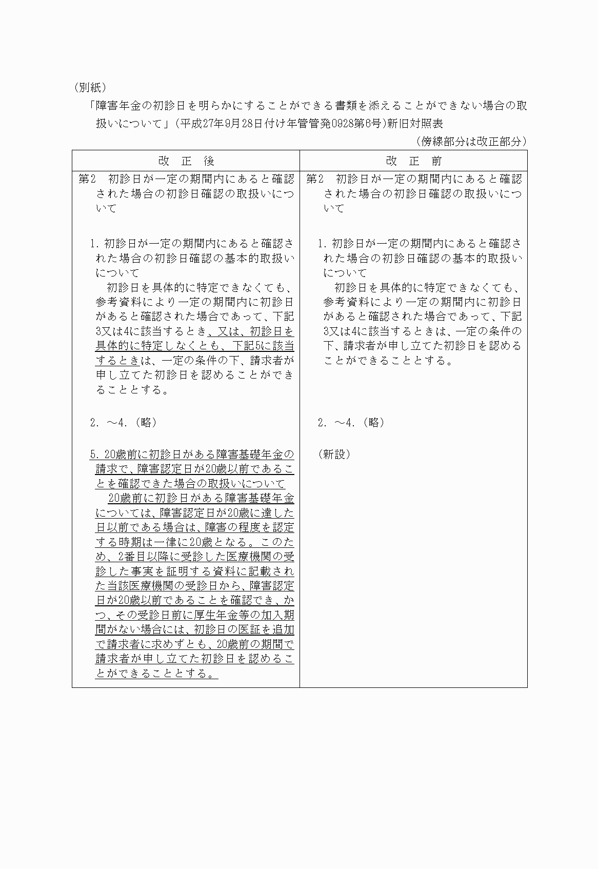 2FH00000022416.png