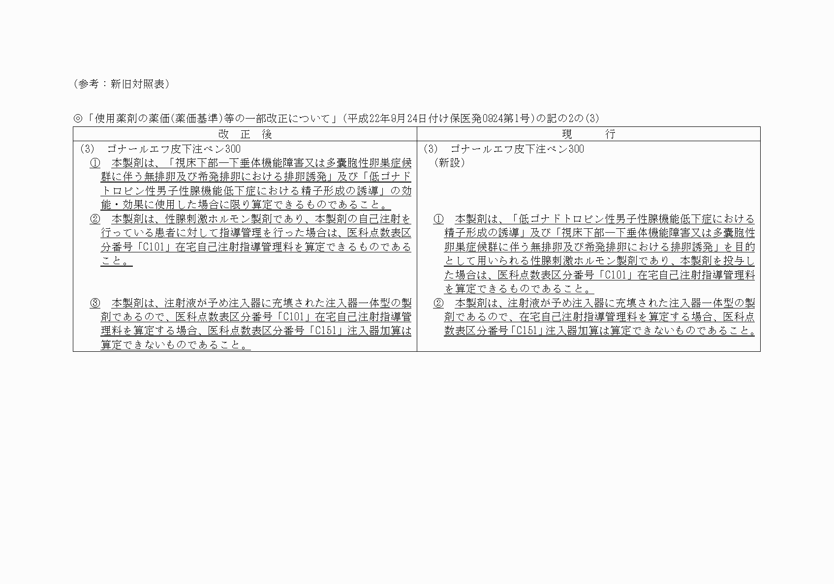 2FH00000022510-1.png
