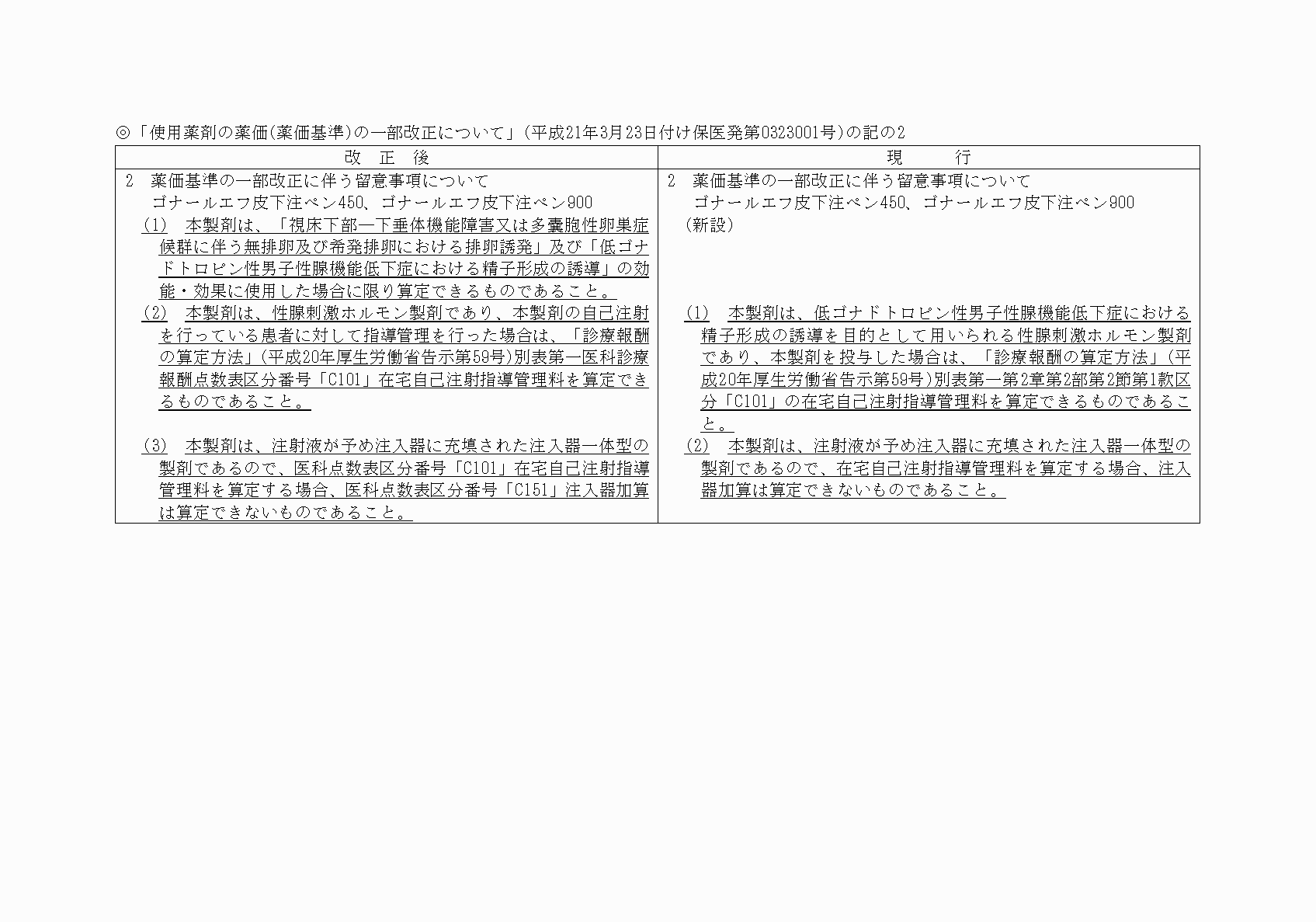 2FH00000022510-2.png