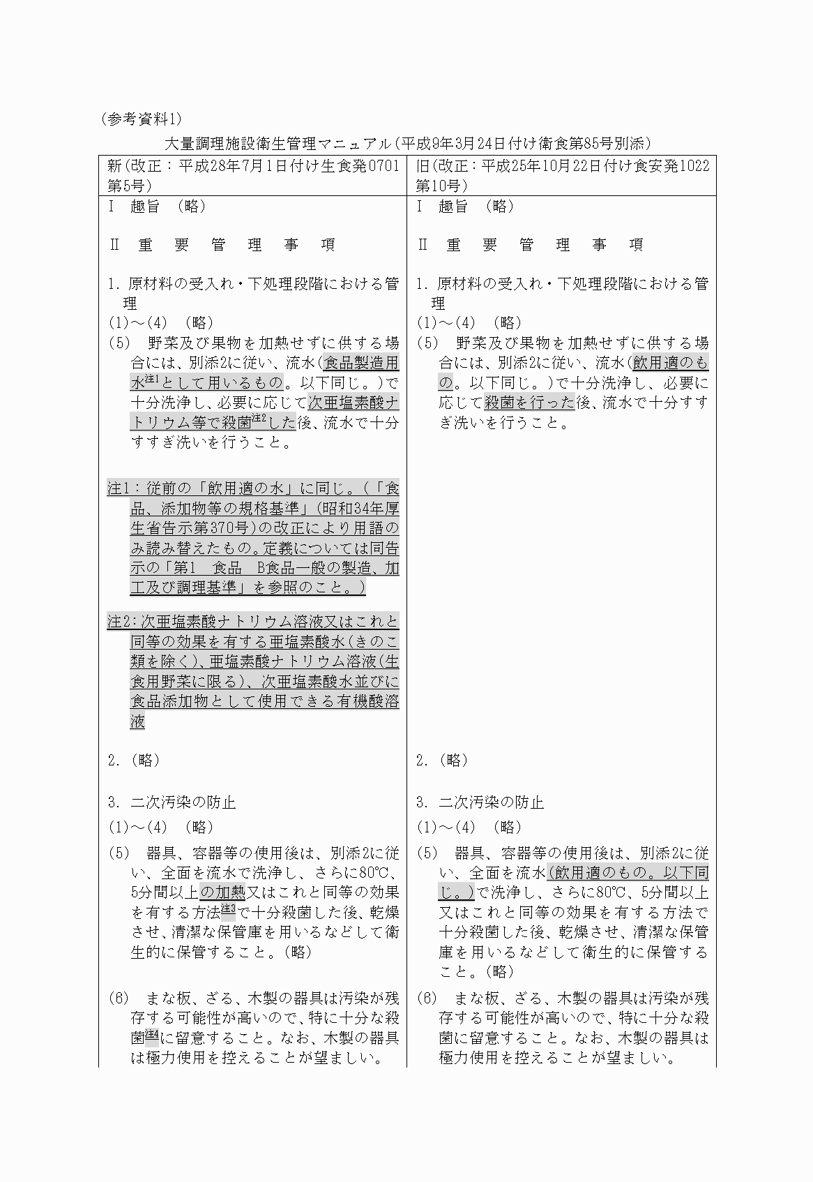 2FH00000022729-1.png