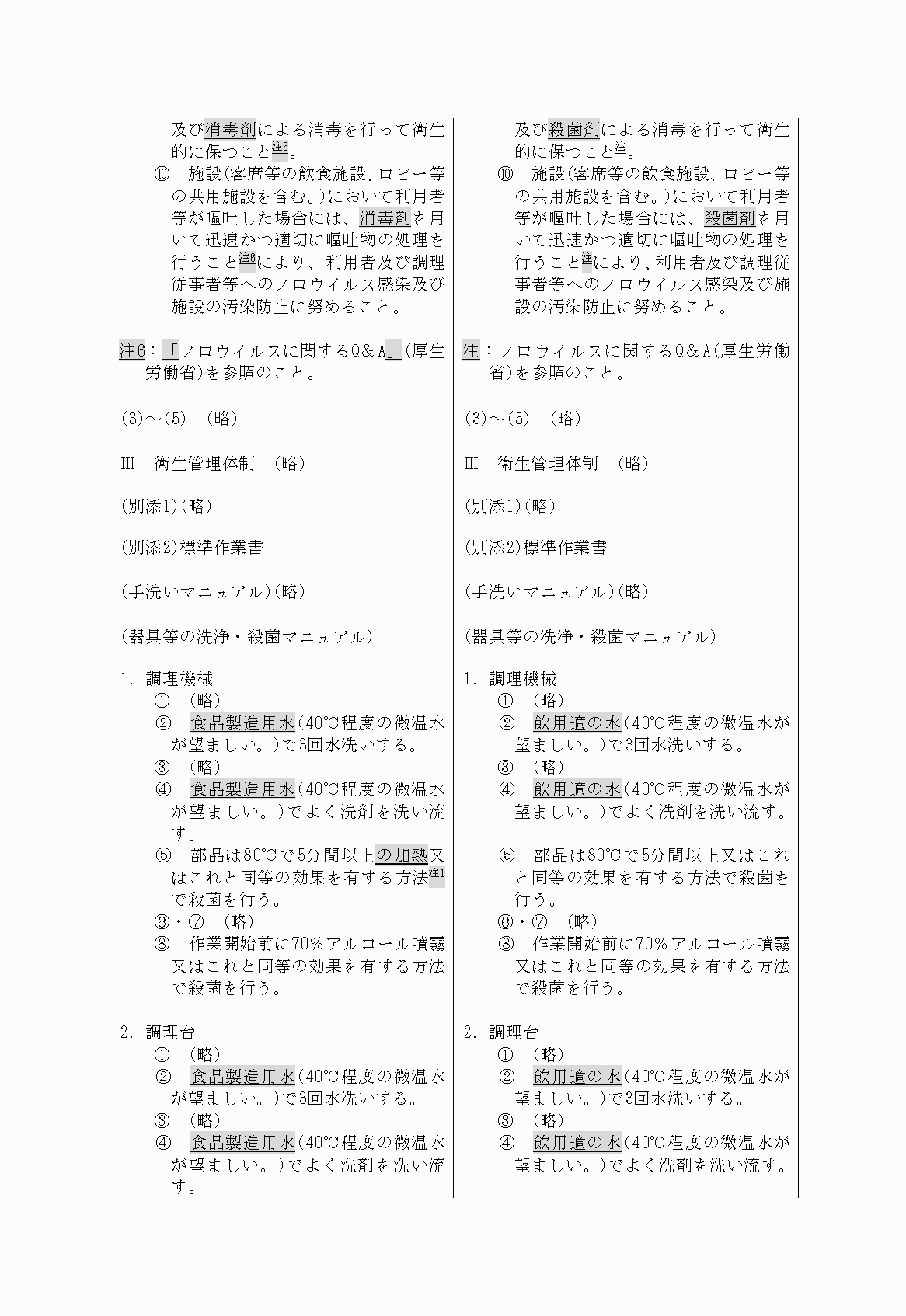 2FH00000022729-3.png